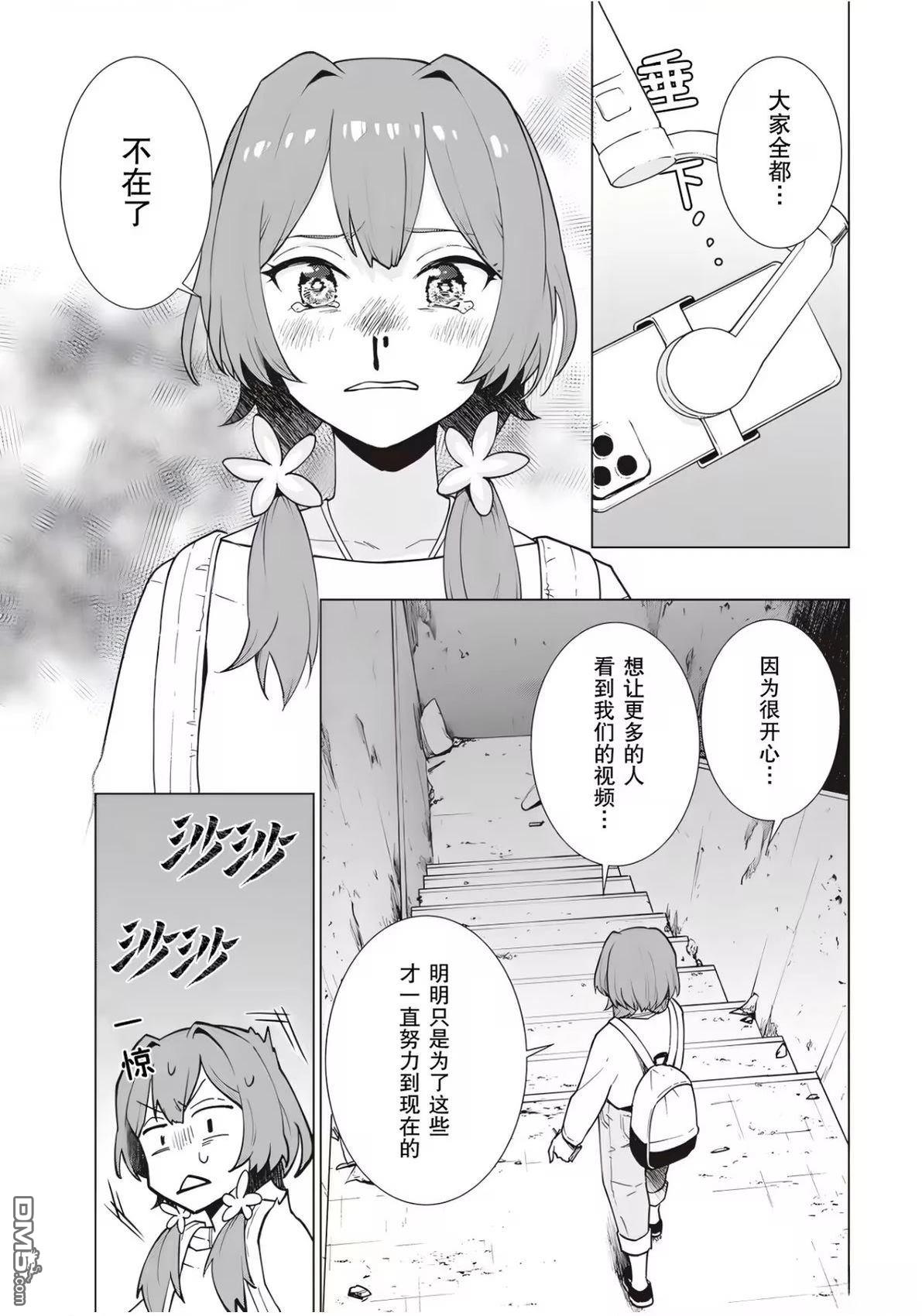 深夜重拳 第1话 第35页