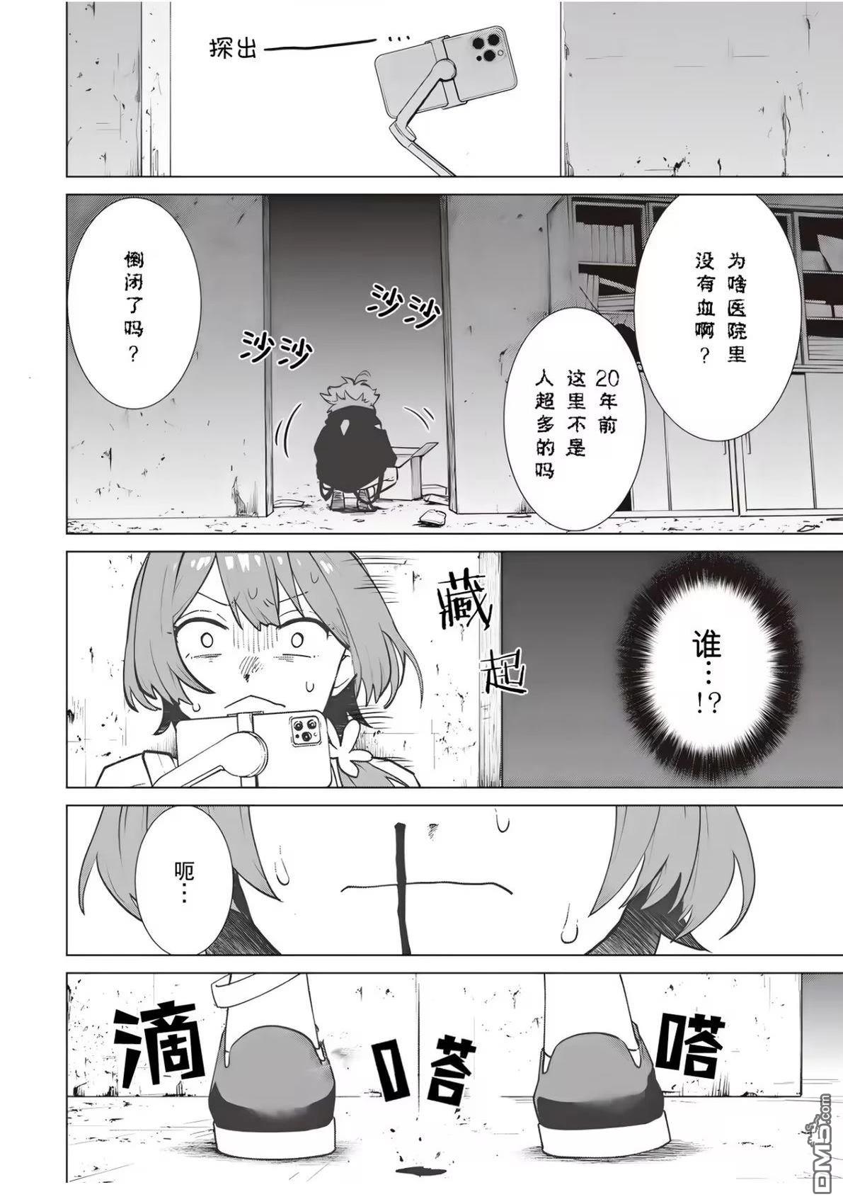 深夜重拳 第1话 第36页