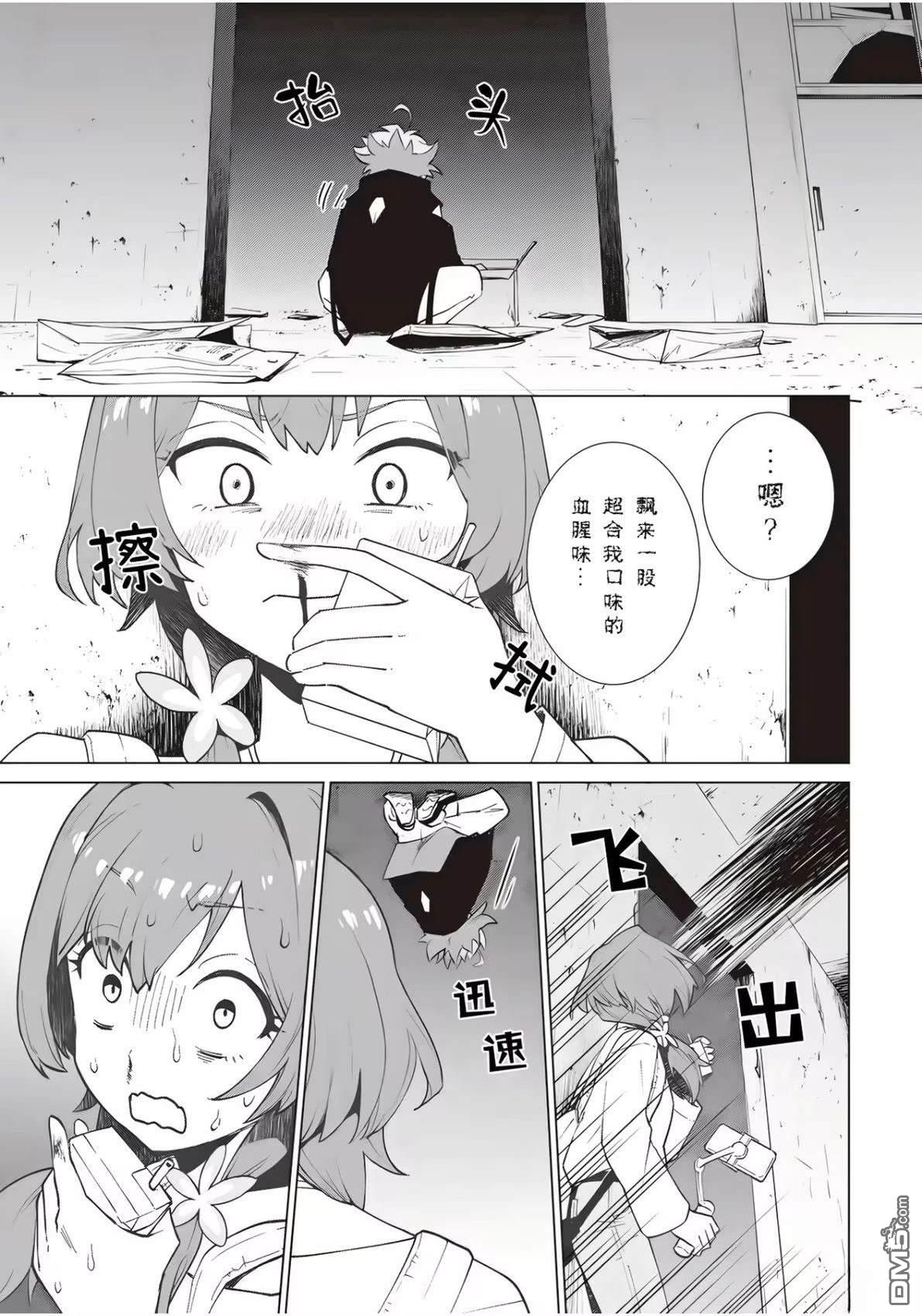 深夜重拳 第1话 第37页