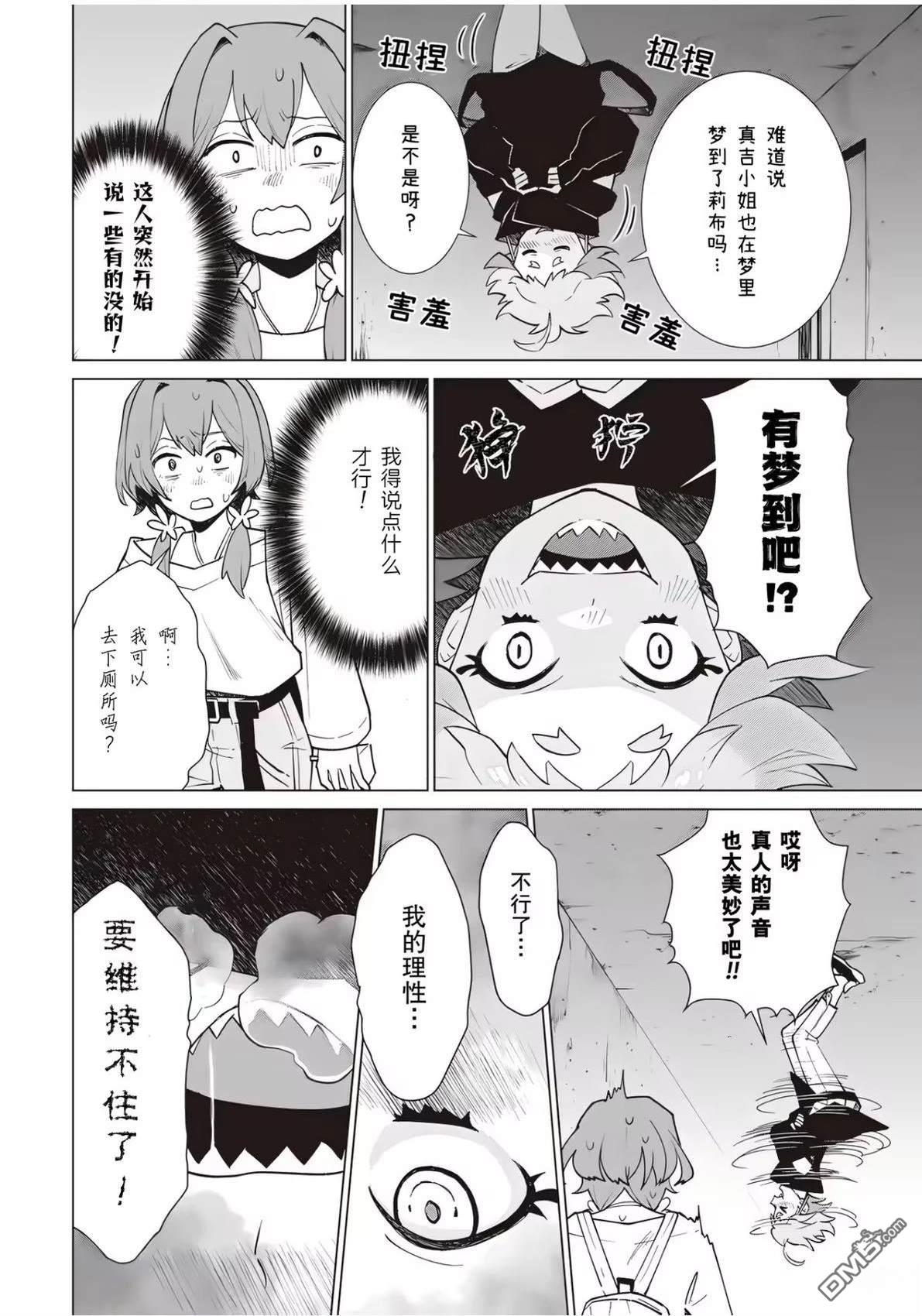 深夜重拳 第1话 第40页