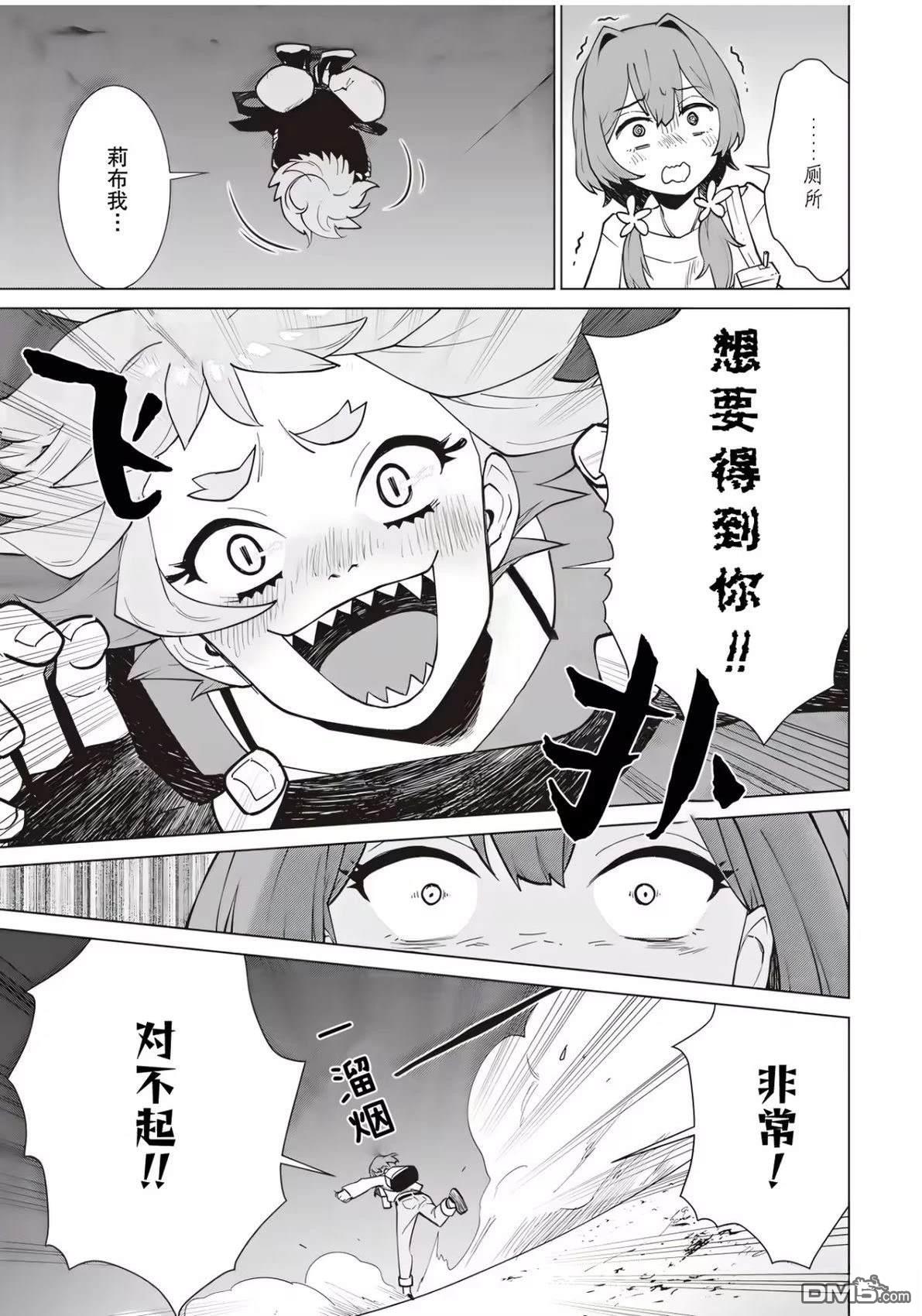 深夜重拳 第1话 第41页