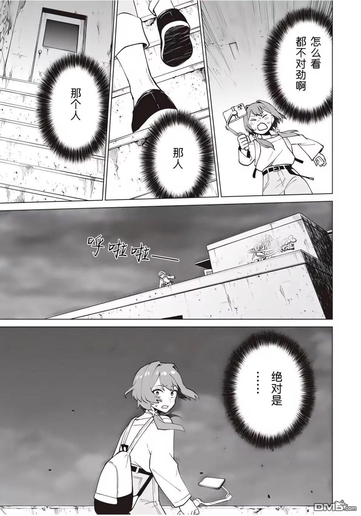 深夜重拳 第1话 第43页