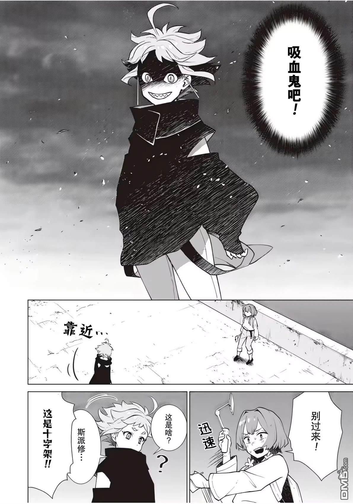 深夜重拳 第1话 第44页
