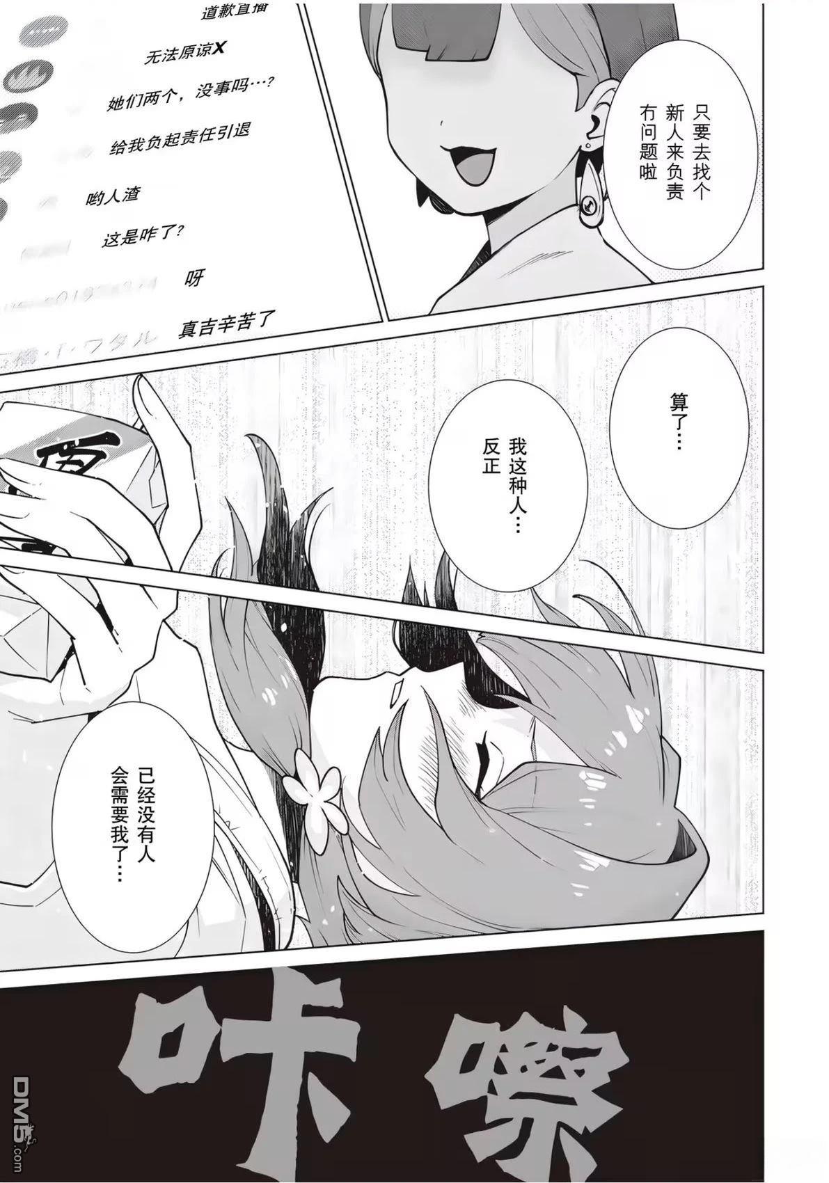 深夜重拳 第1话 第47页