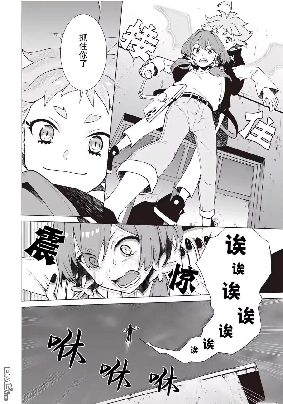 深夜重拳 第1话 第48页