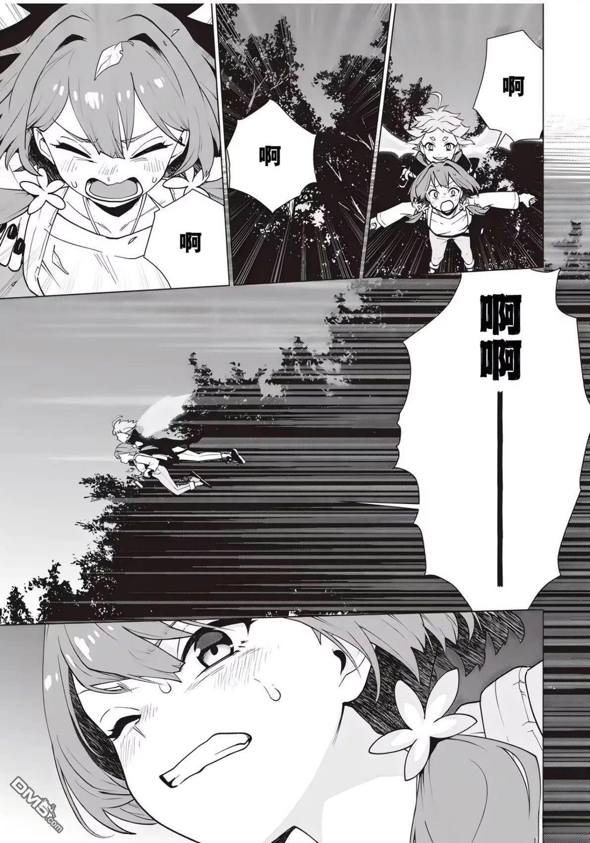 深夜重拳 第1话 第49页