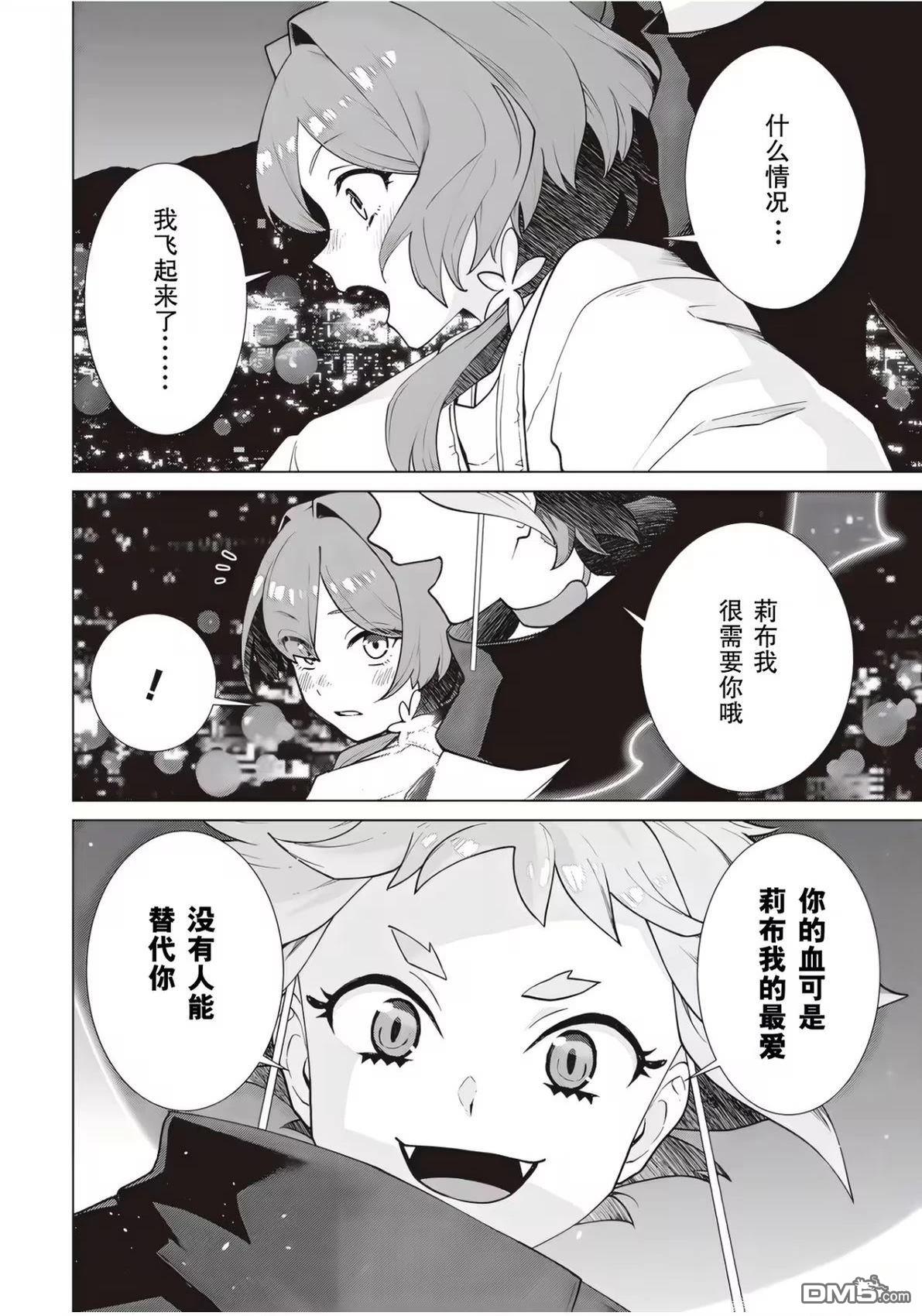 深夜重拳 第1话 第52页