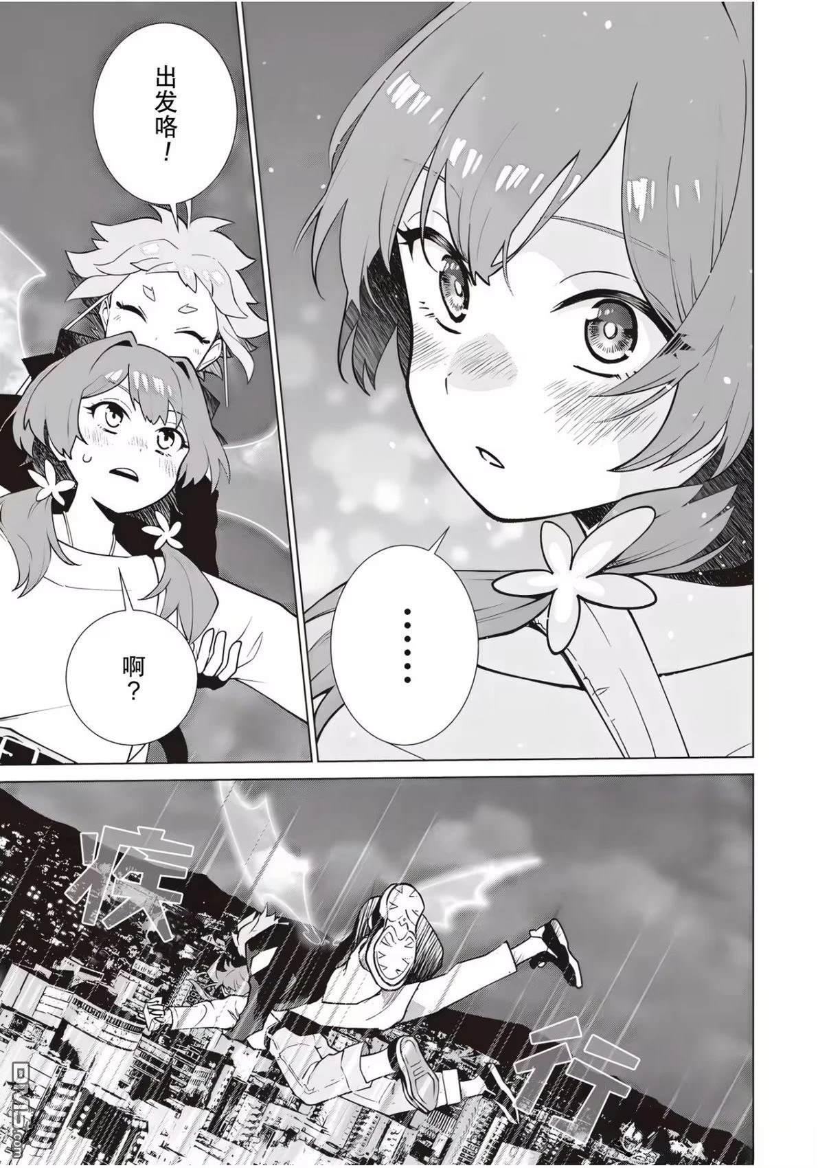 深夜重拳 第1话 第53页