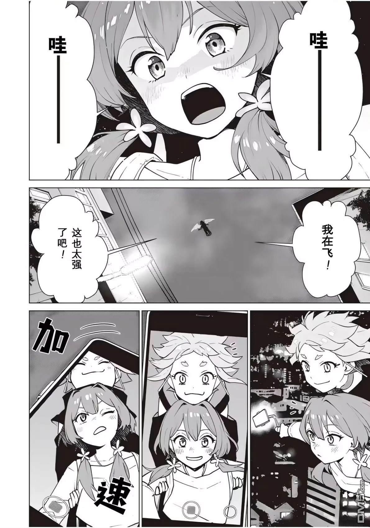 深夜重拳 第1话 第54页