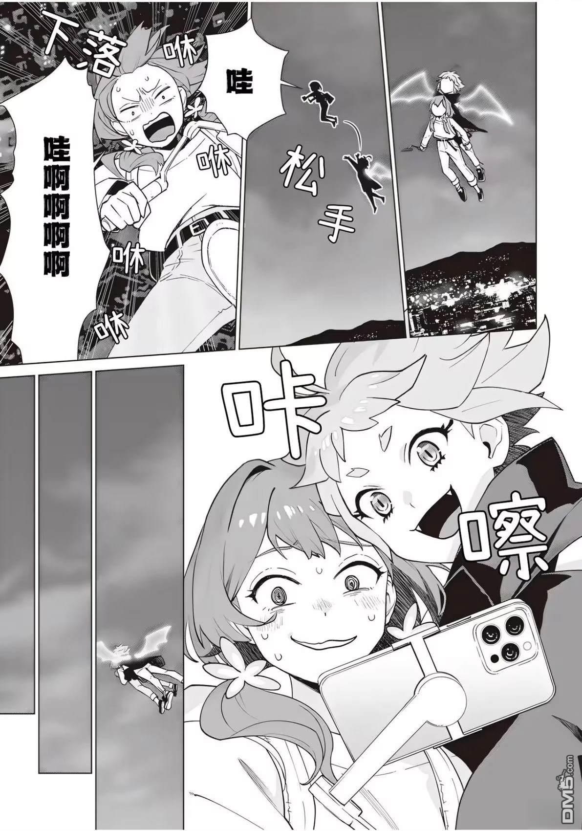 深夜重拳 第1话 第55页