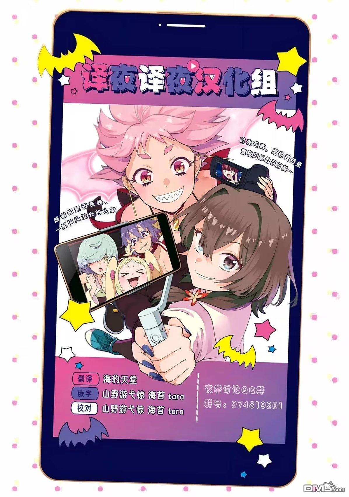 深夜重拳 第1话 第59页