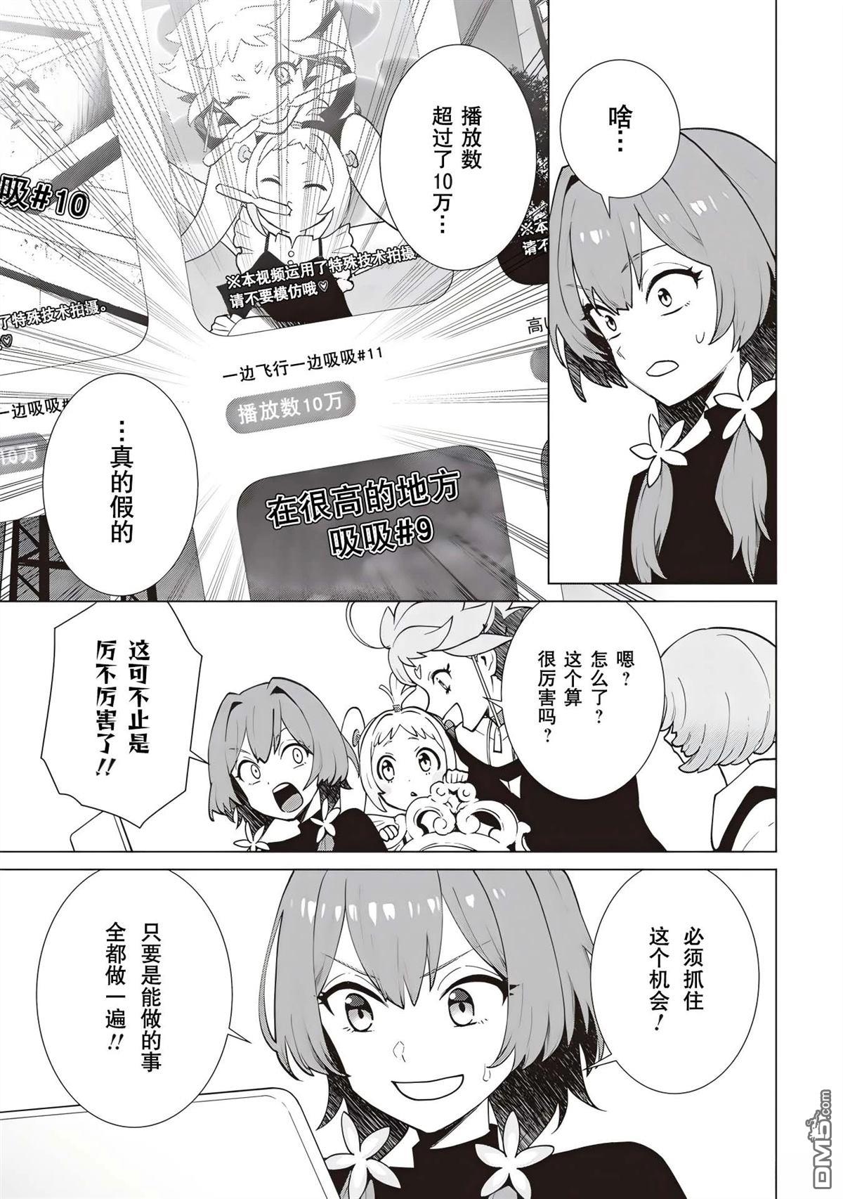 深夜重拳 第2话 第15页