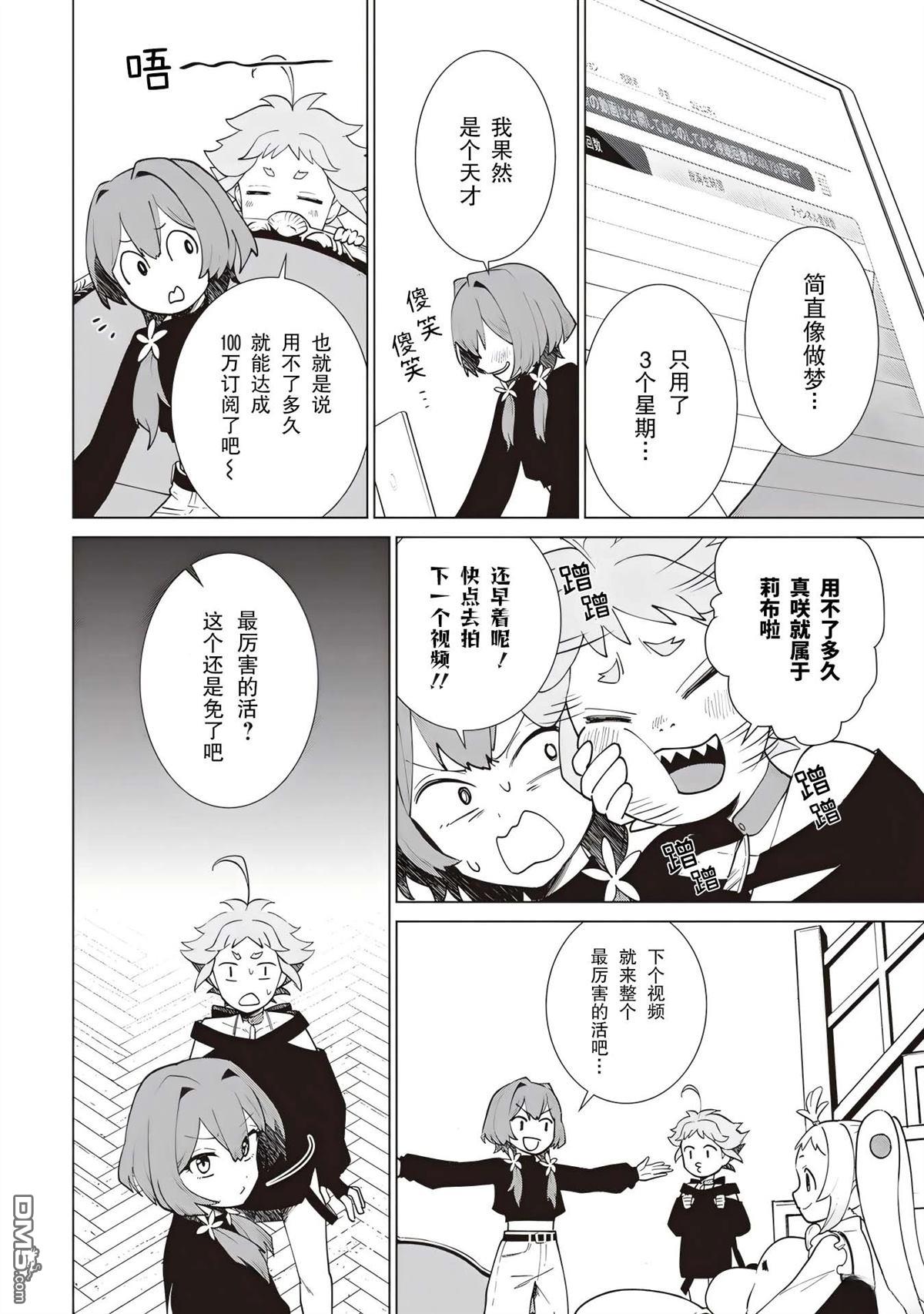 深夜重拳 第2话 第18页