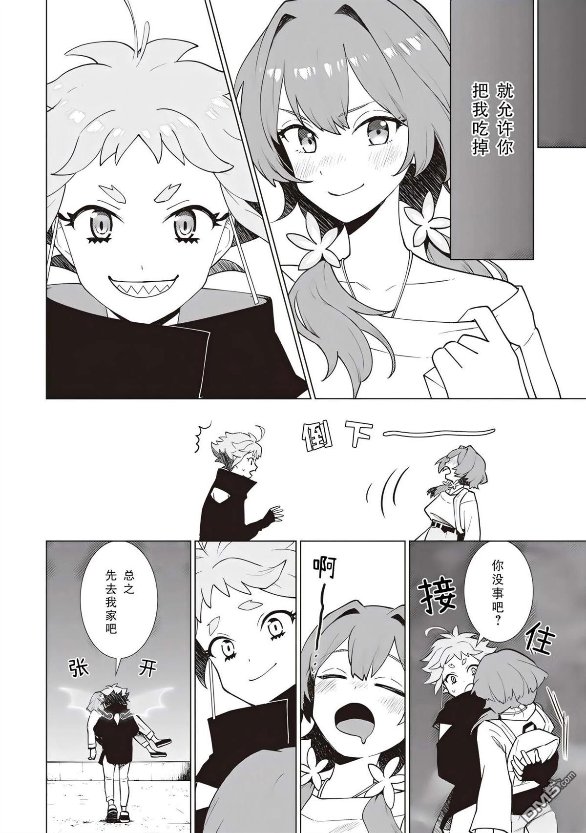 深夜重拳 第2话 第2页