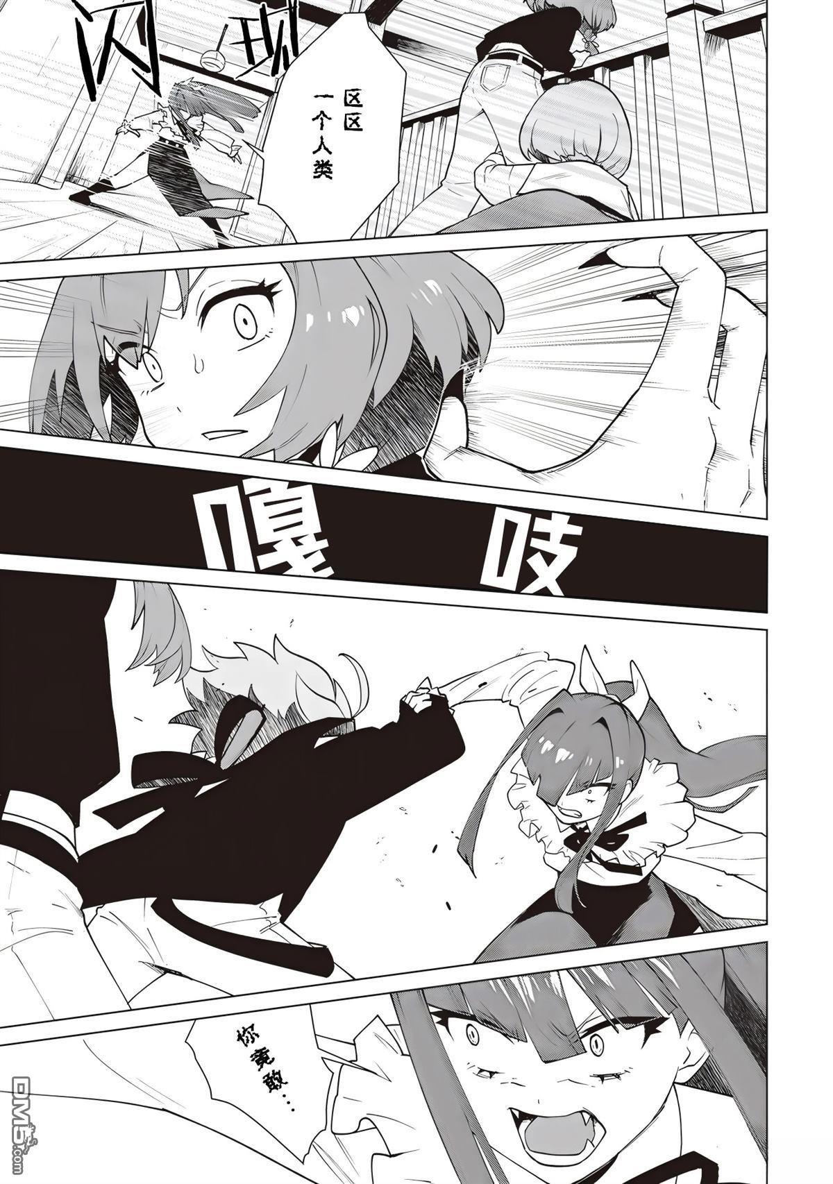 深夜重拳 第2话 第25页