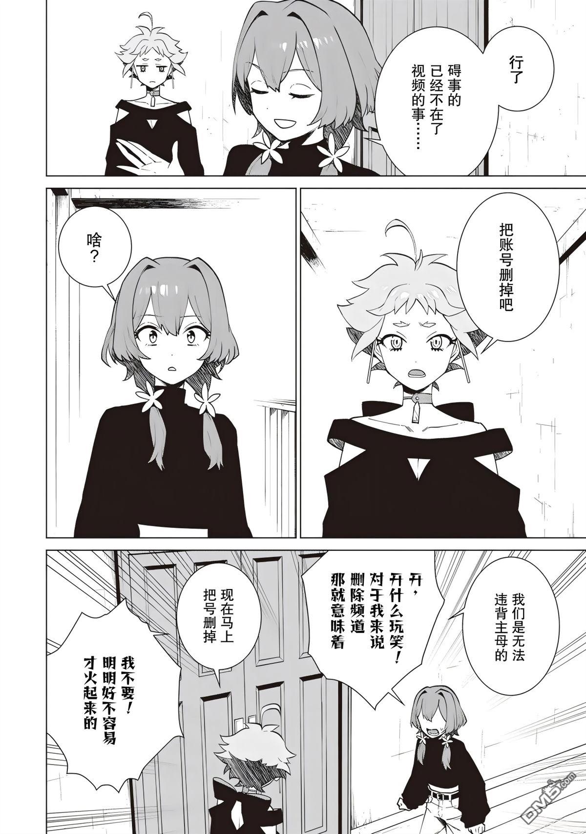 深夜重拳 第2话 第28页