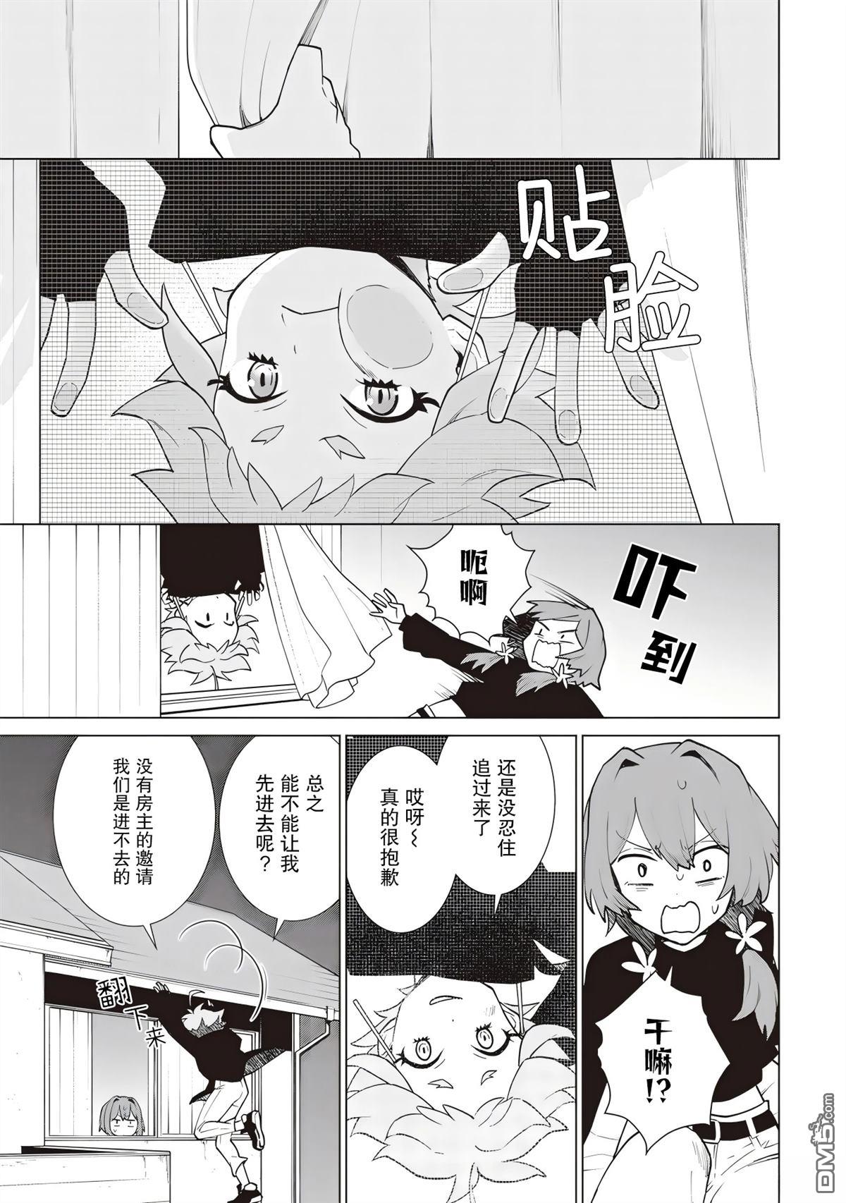 深夜重拳 第2话 第31页