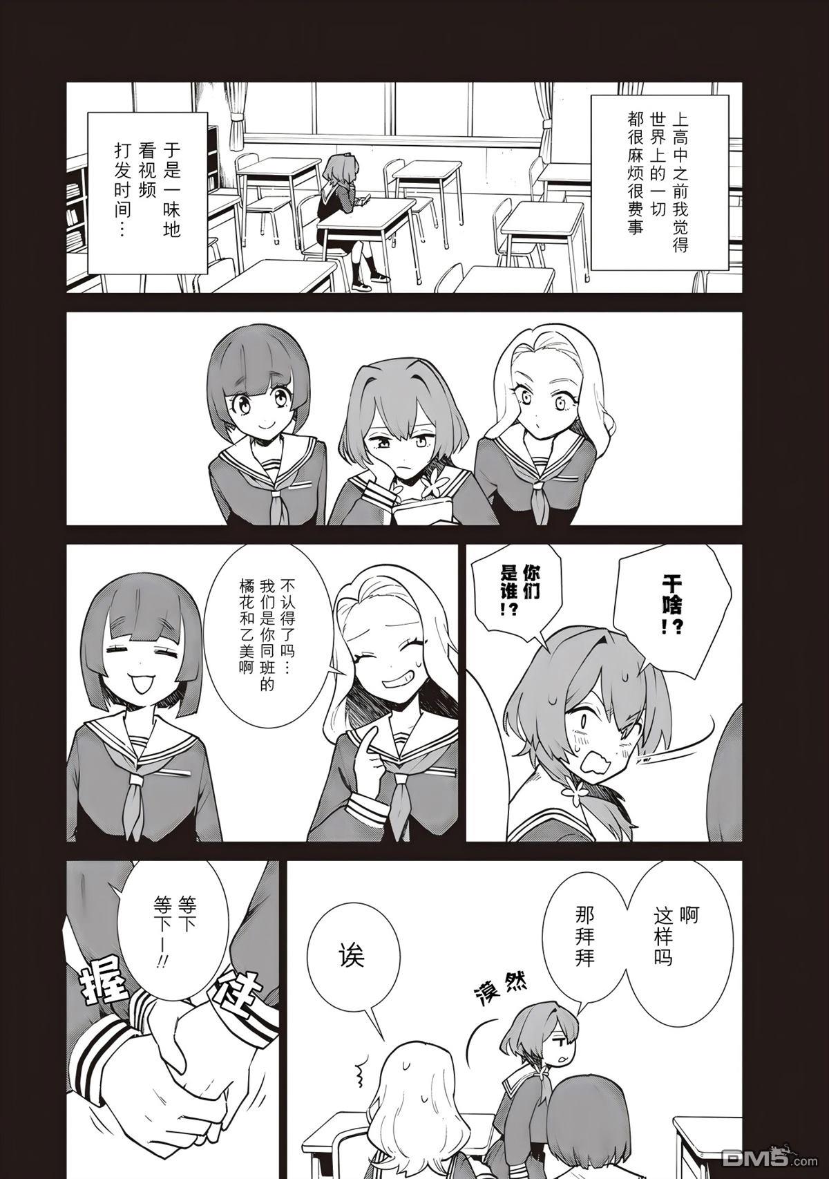 深夜重拳 第2话 第34页