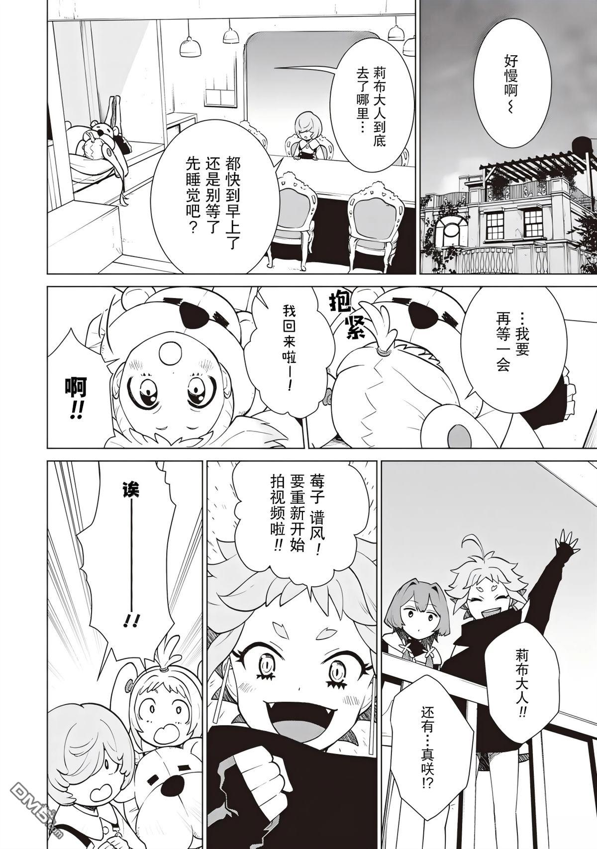 深夜重拳 第2话 第40页