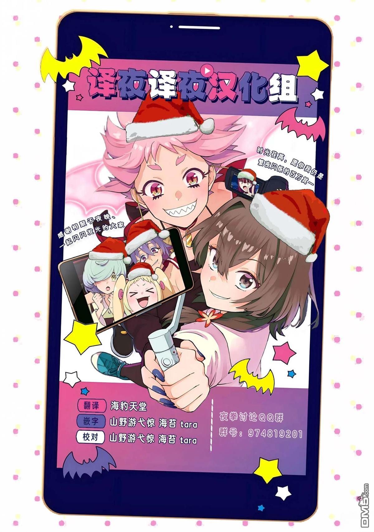 深夜重拳 第2话 第45页
