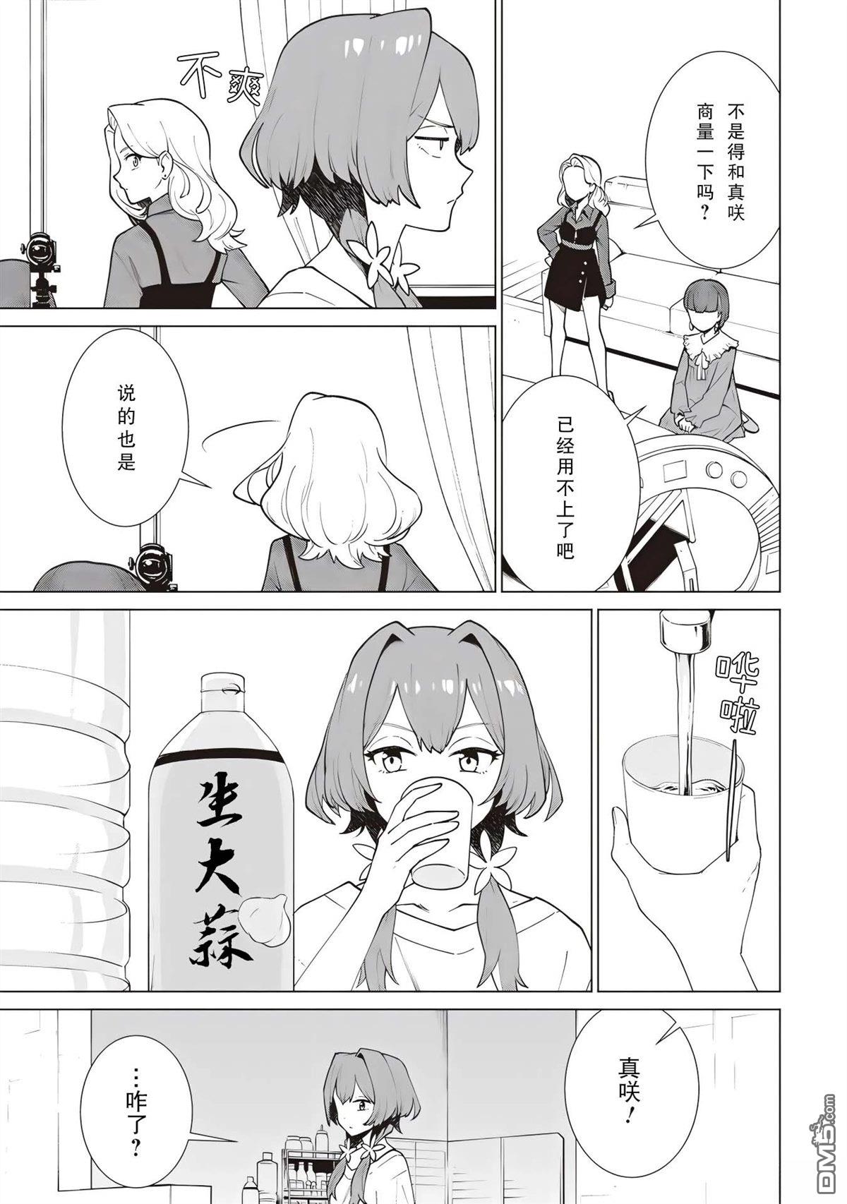 深夜重拳 第2话 第7页