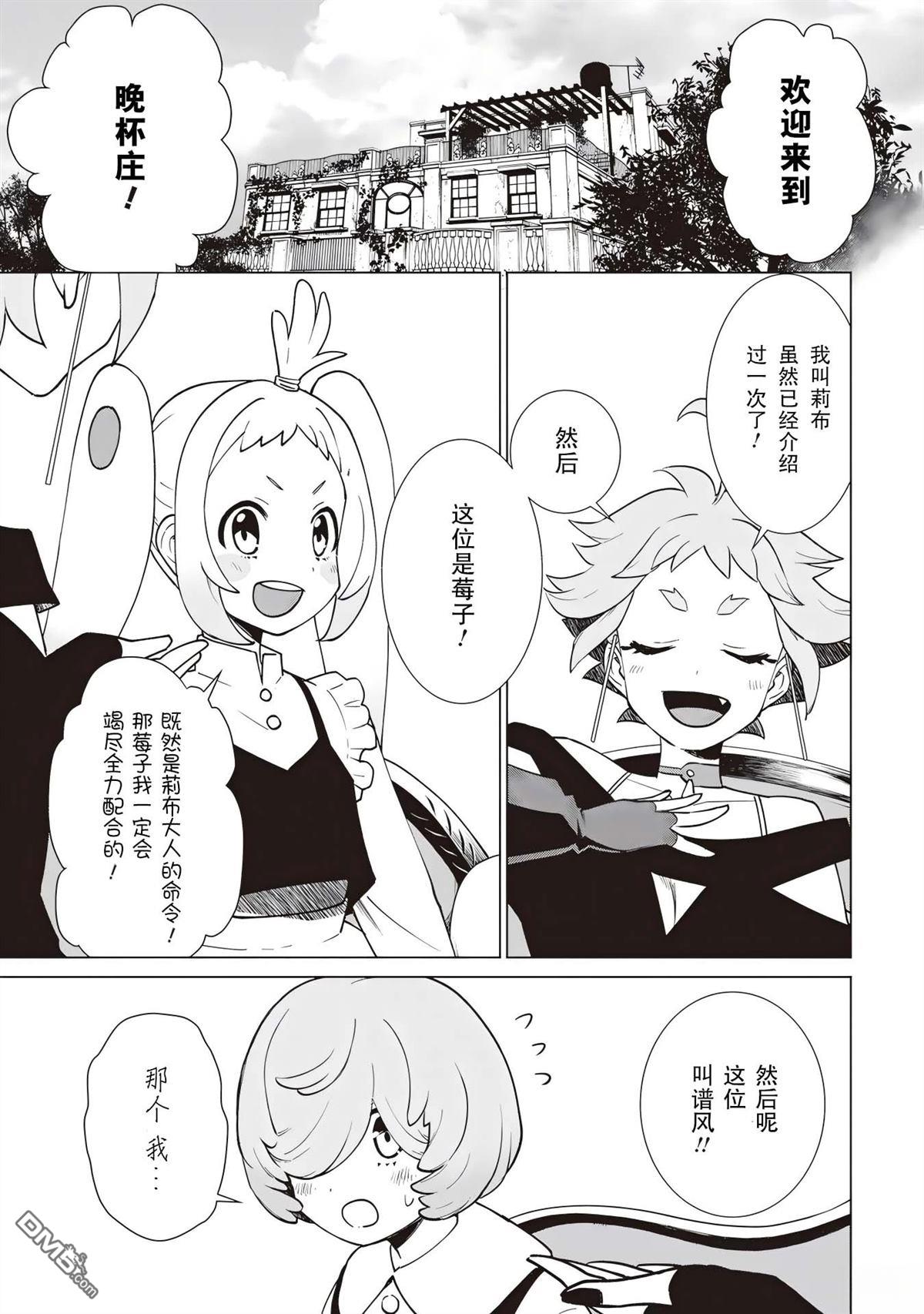 深夜重拳 第2话 第9页