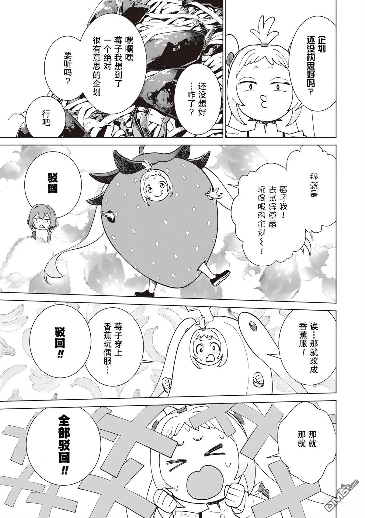 深夜重拳 第3话 第11页