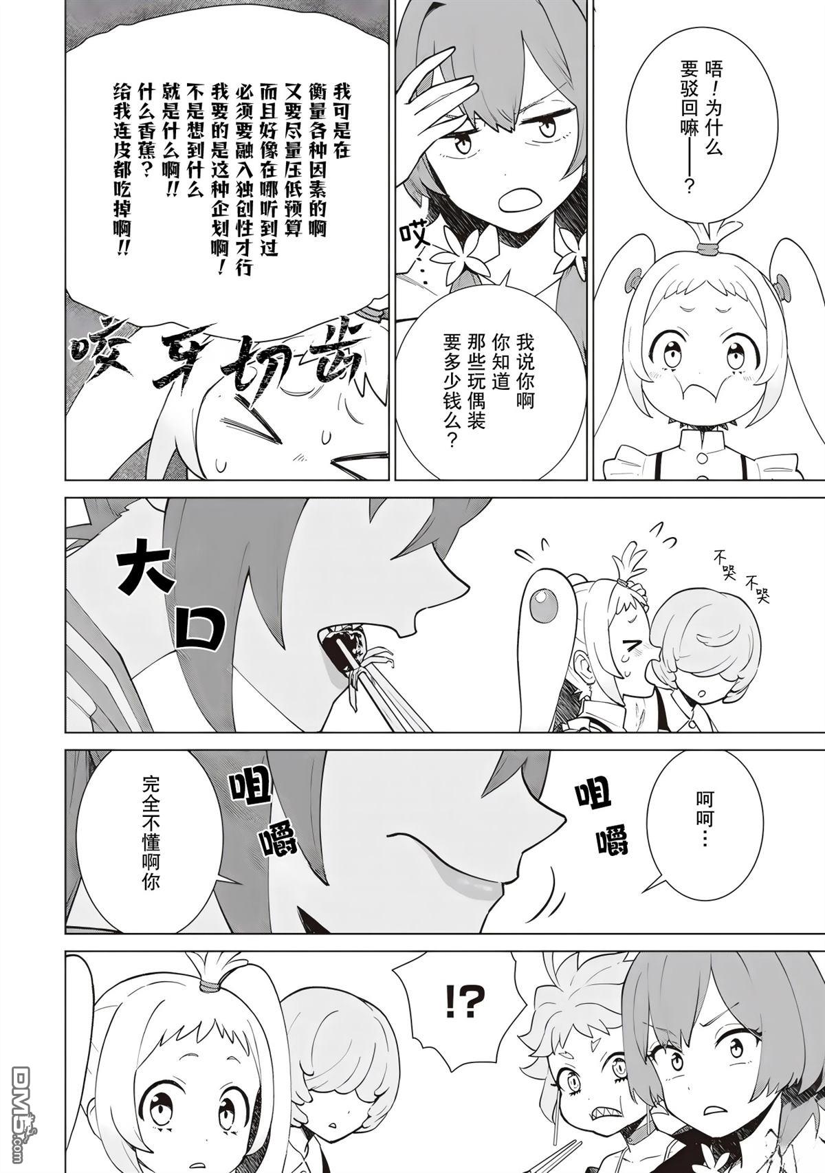 深夜重拳 第3话 第12页