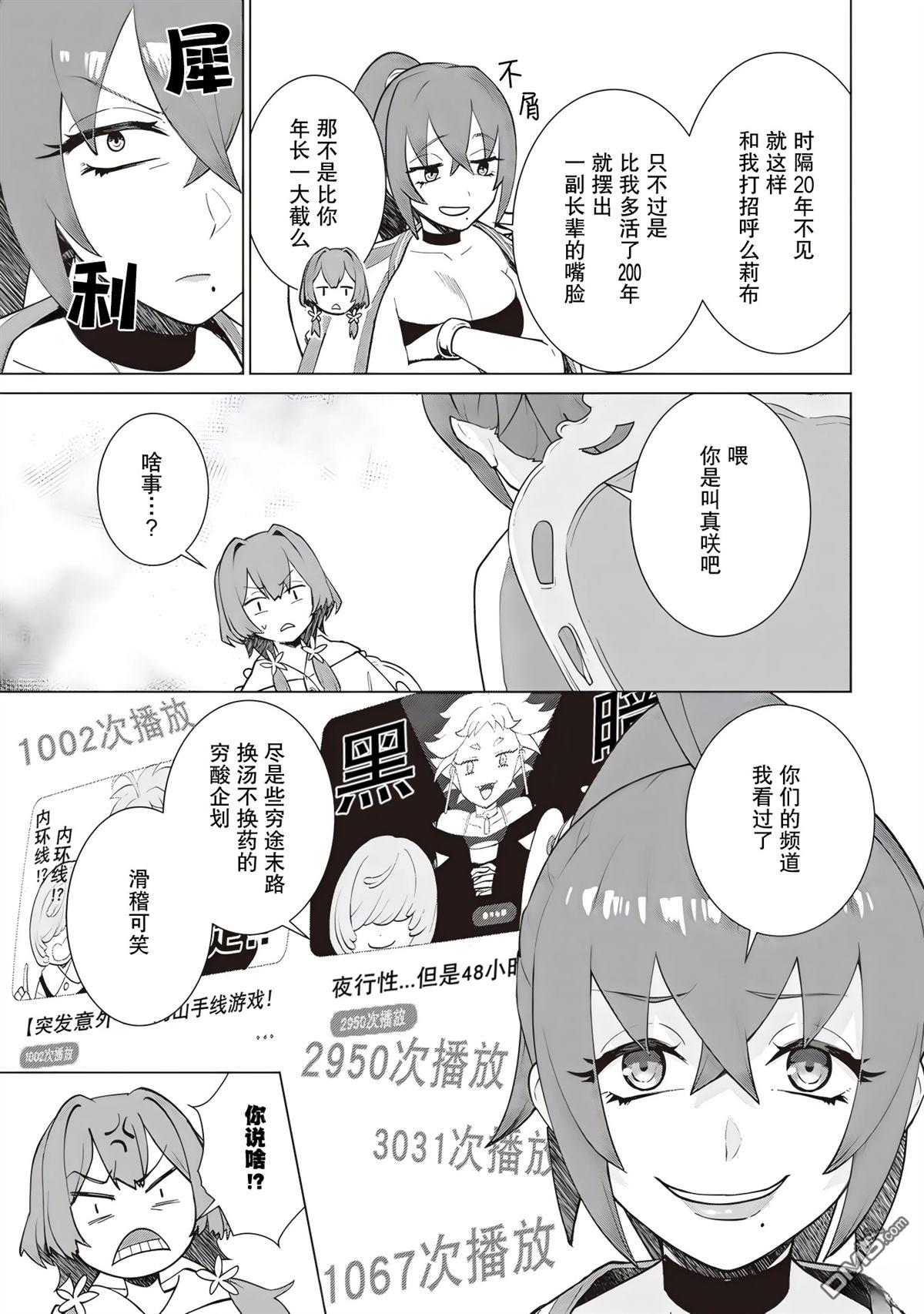 深夜重拳 第3话 第15页