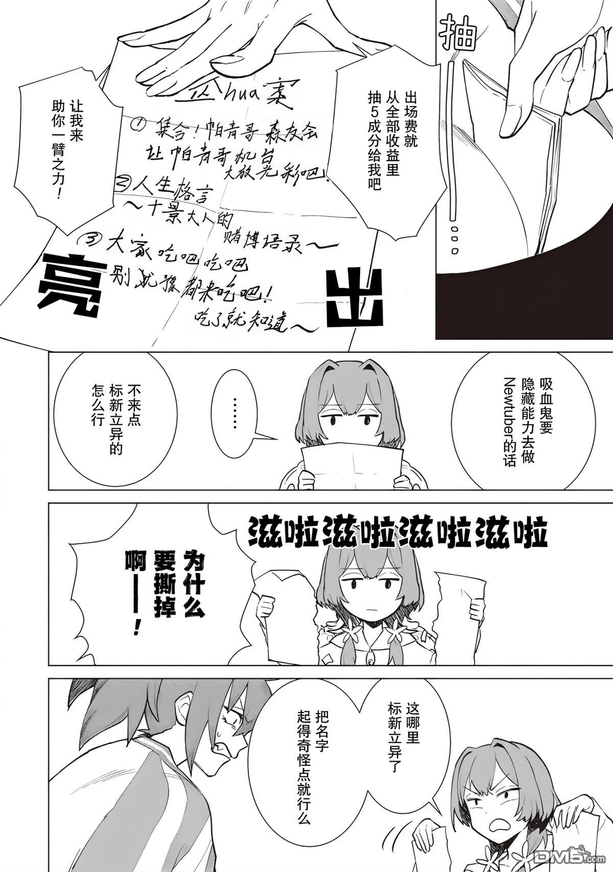 深夜重拳 第3话 第16页