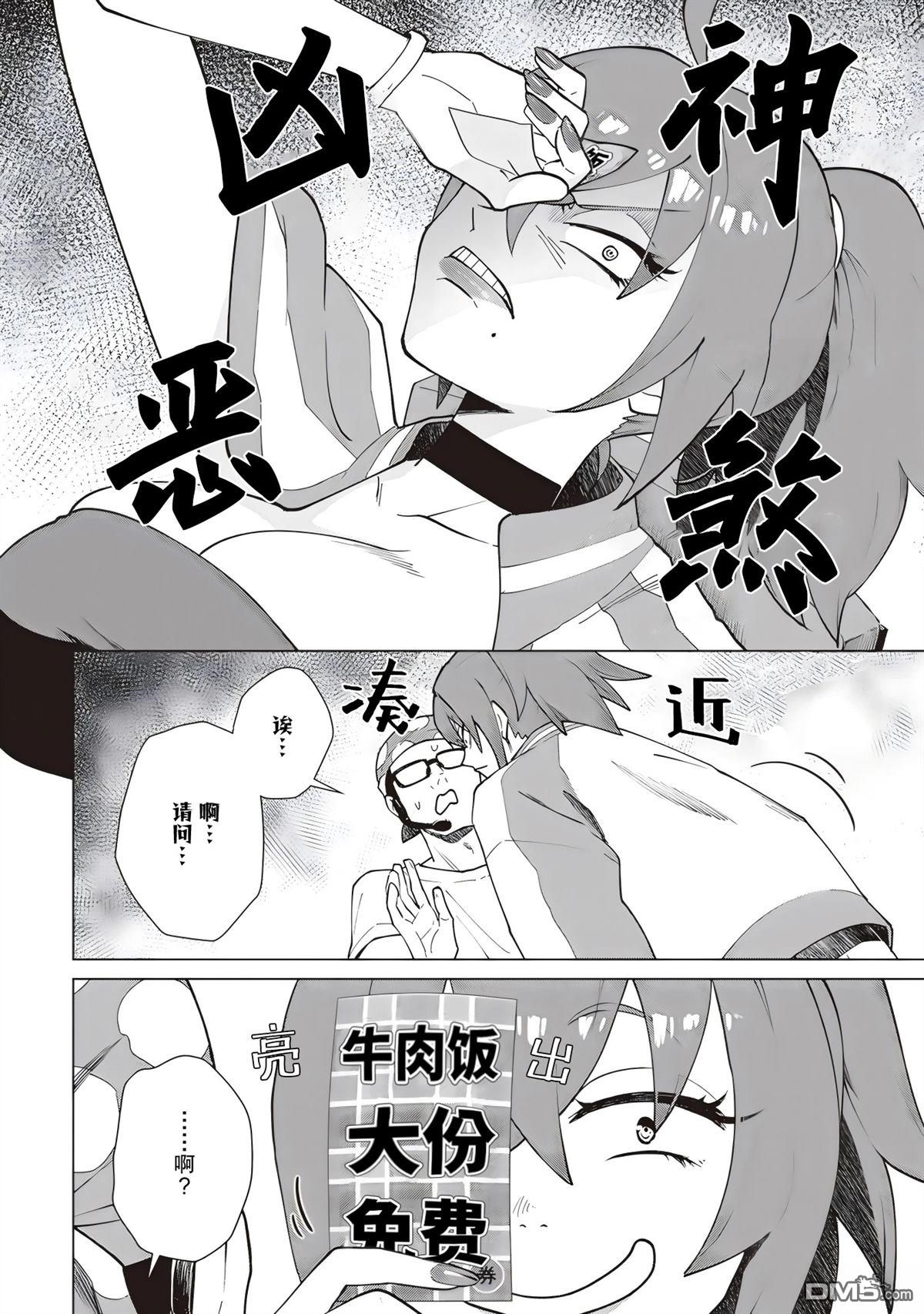 深夜重拳 第3话 第2页