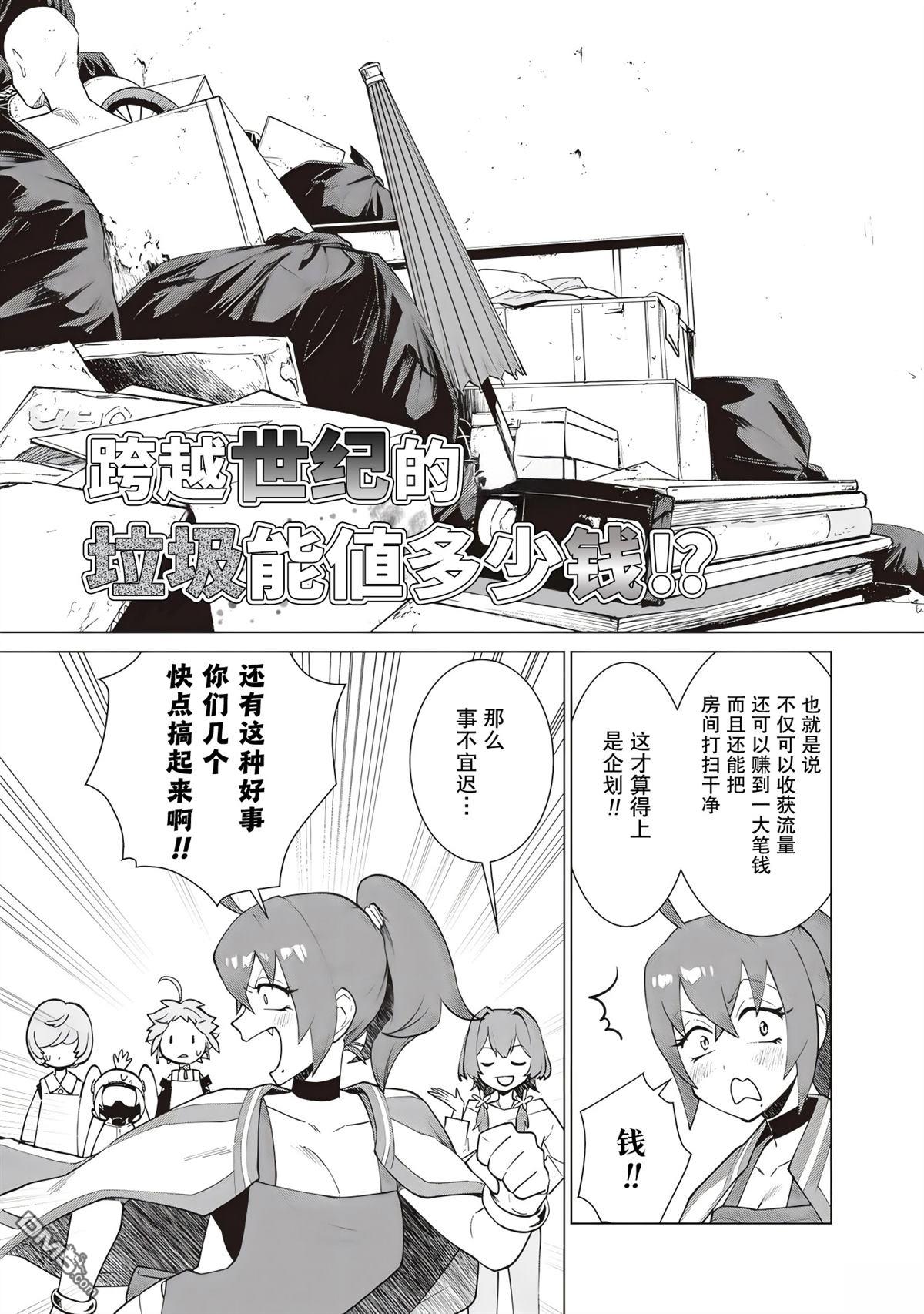 深夜重拳 第3话 第23页