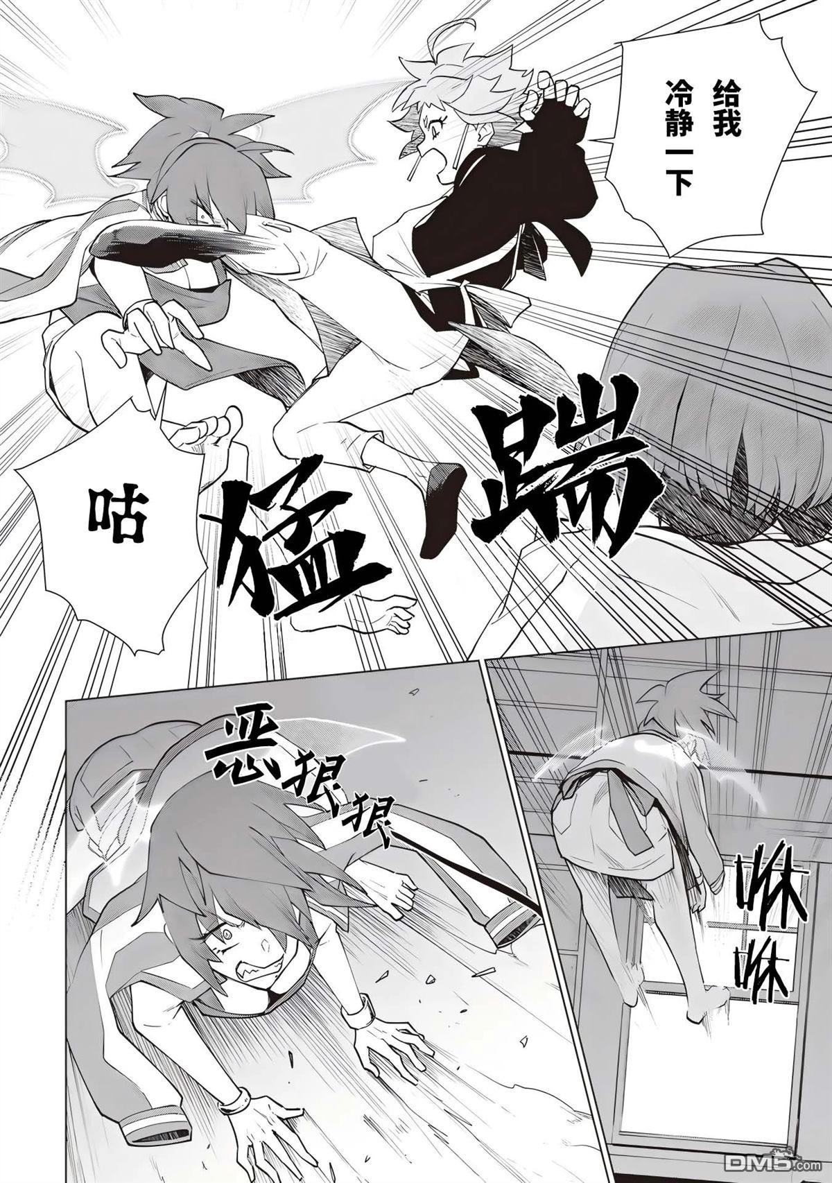 深夜重拳 第3话 第28页