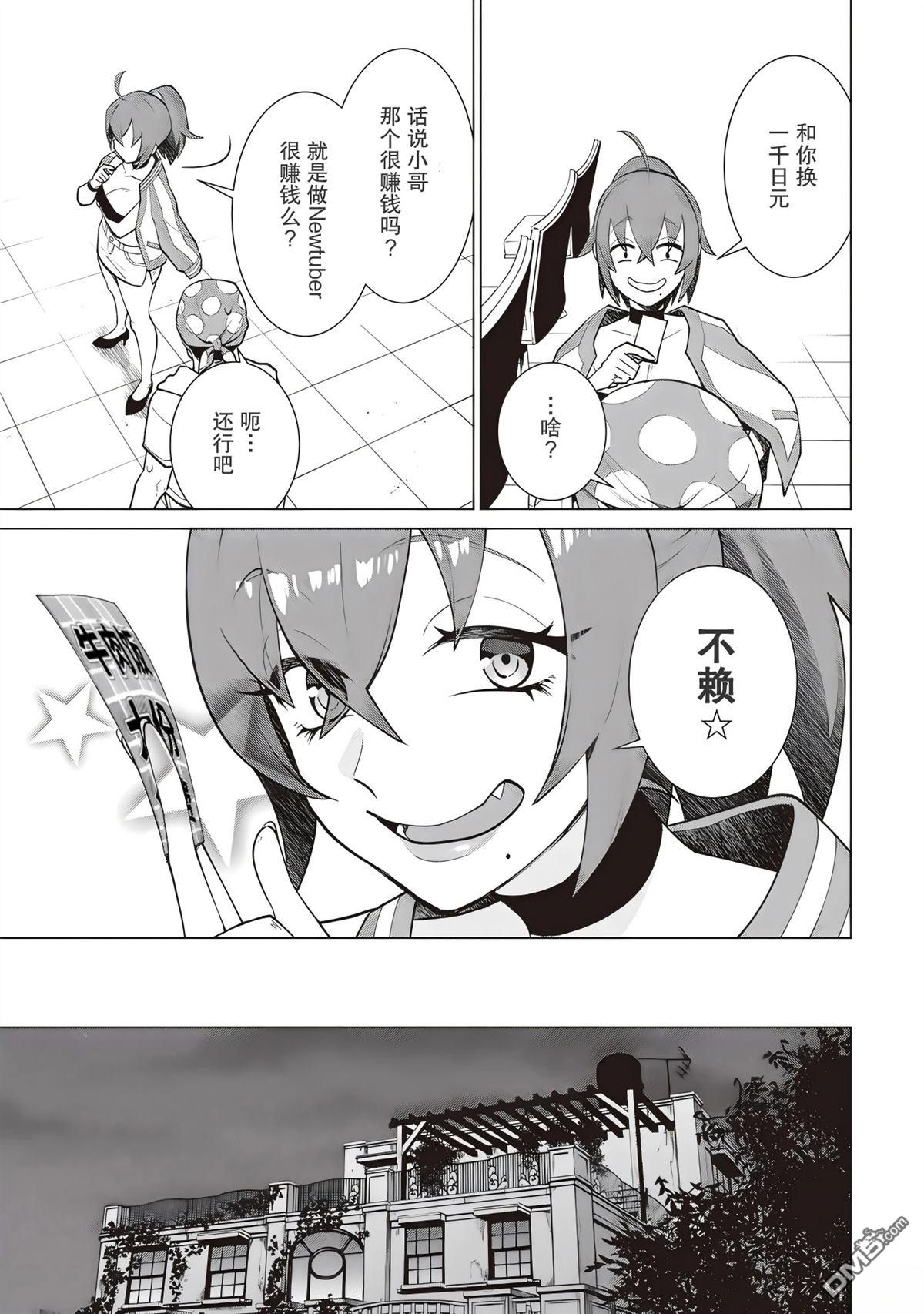 深夜重拳 第3话 第3页