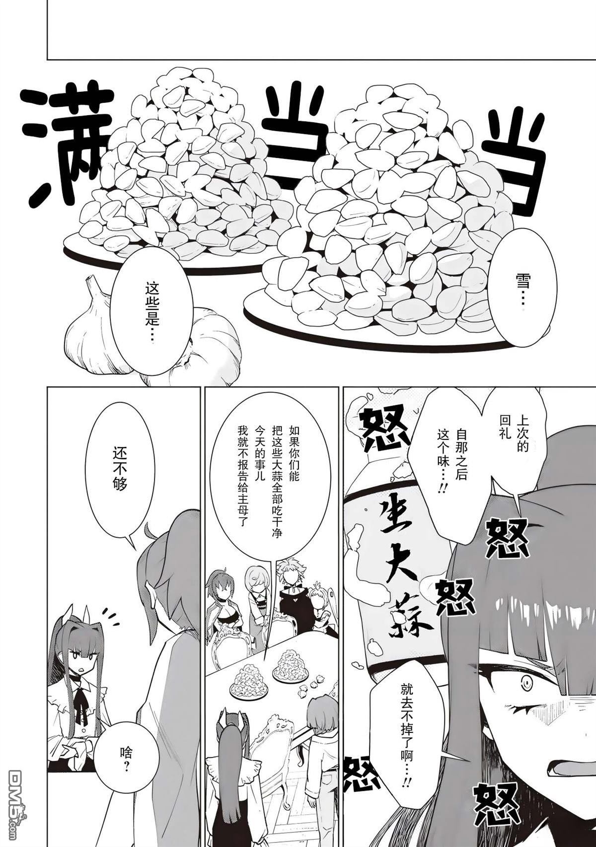 深夜重拳 第3话 第36页