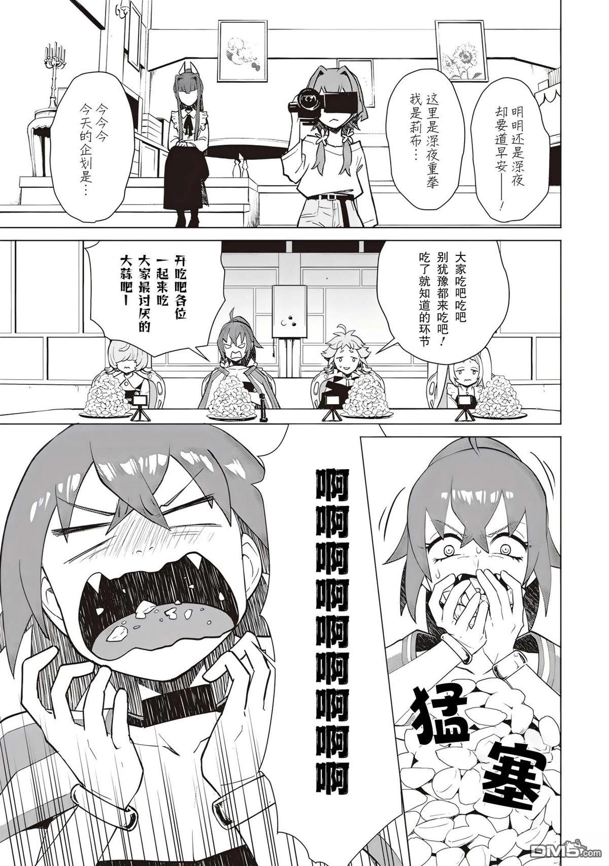 深夜重拳 第3话 第39页