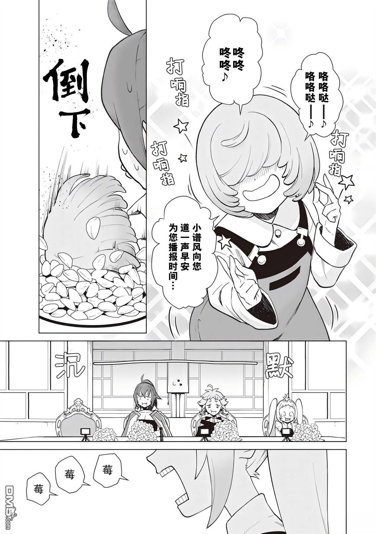 深夜重拳 第3话 第41页