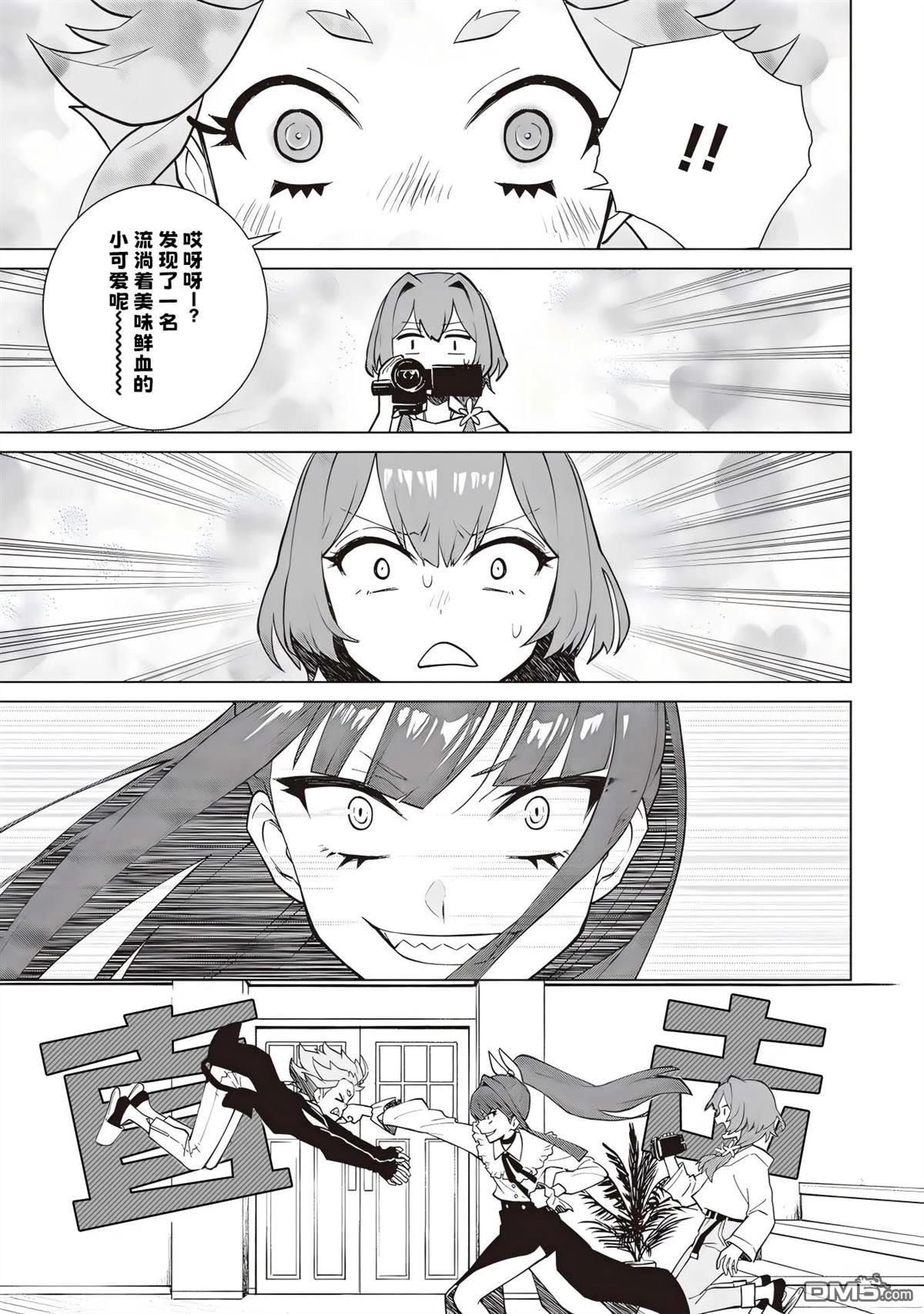 深夜重拳 第3话 第43页