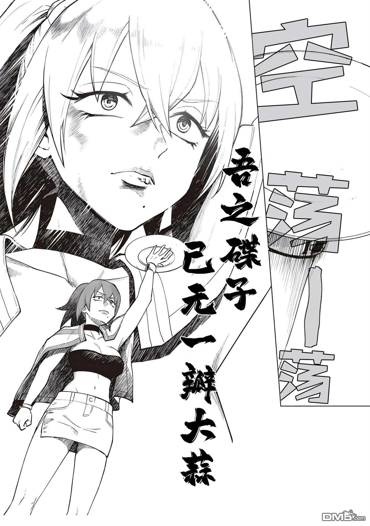 深夜重拳 第3话 第46页