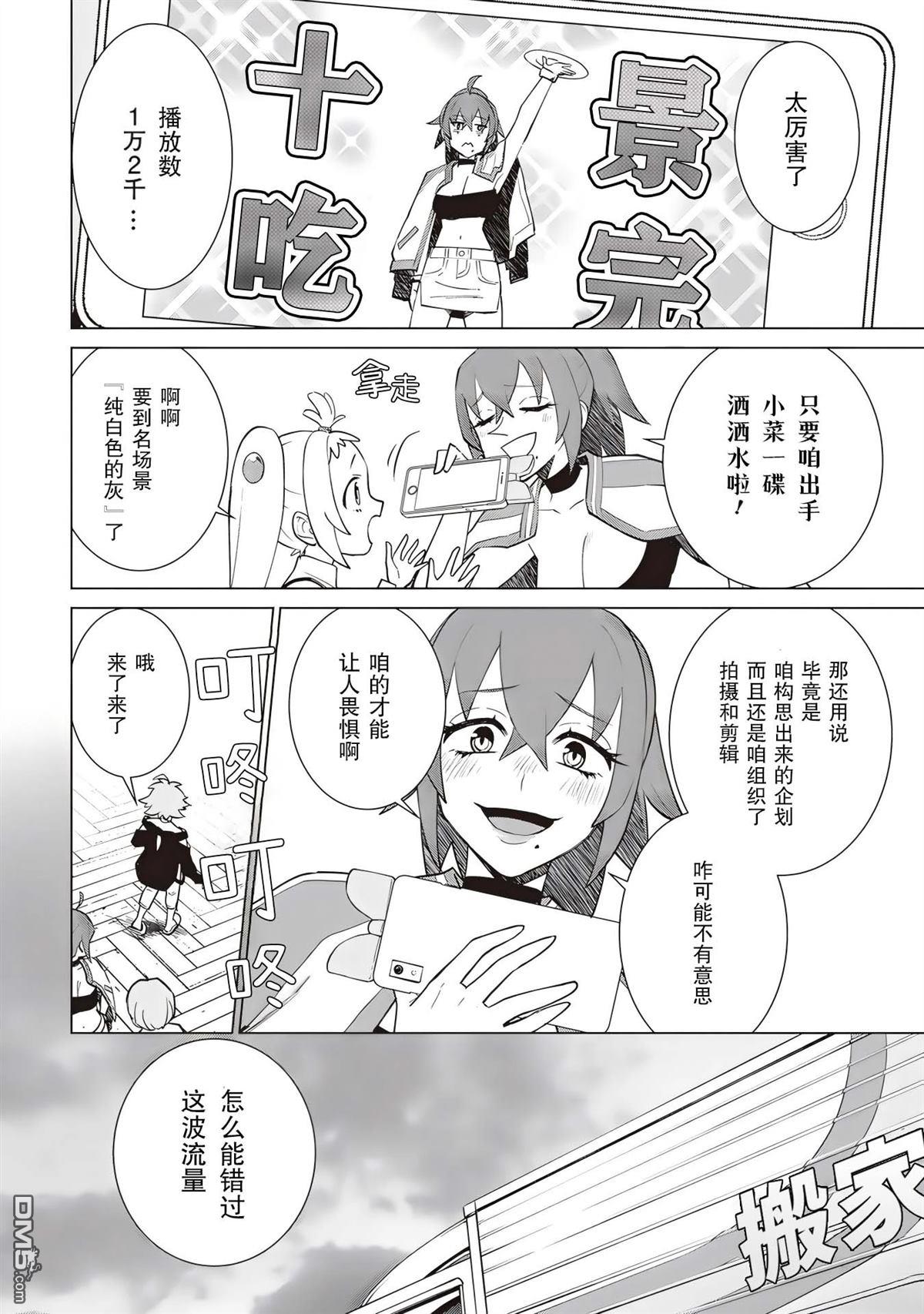 深夜重拳 第3话 第48页