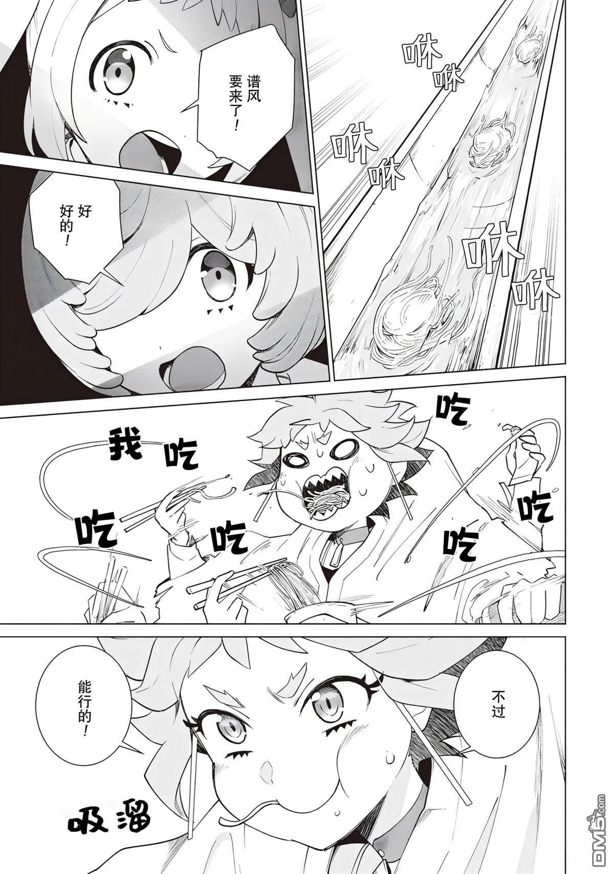 深夜重拳 第3话 第5页