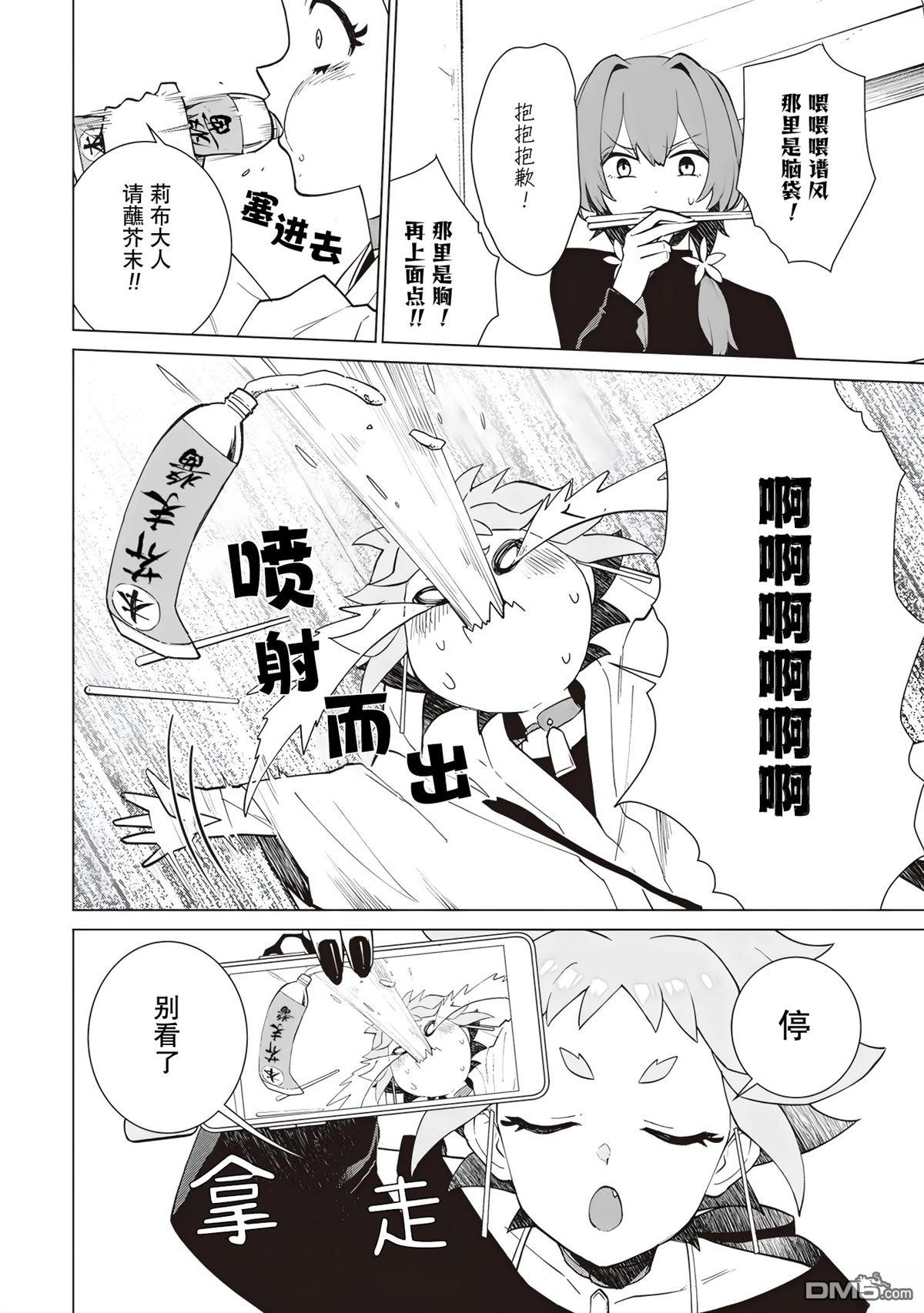 深夜重拳 第3话 第6页