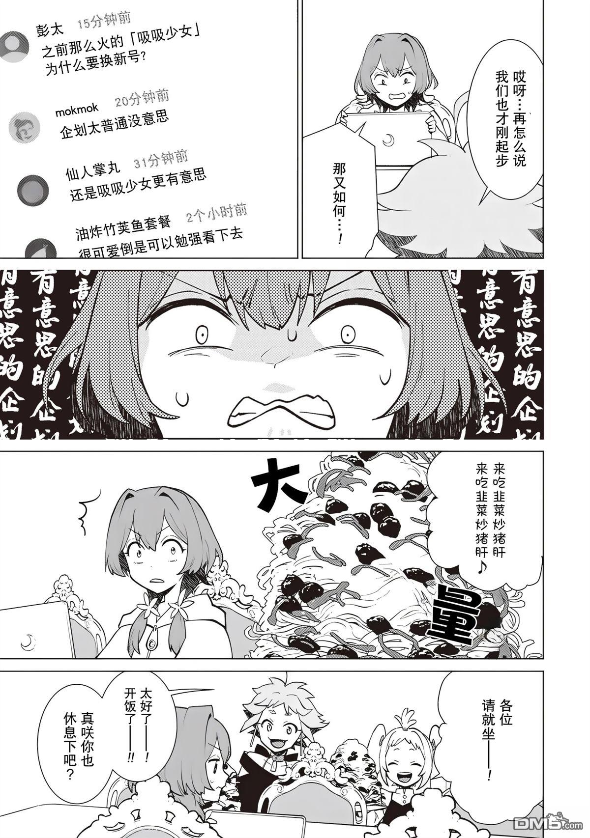 深夜重拳 第3话 第9页