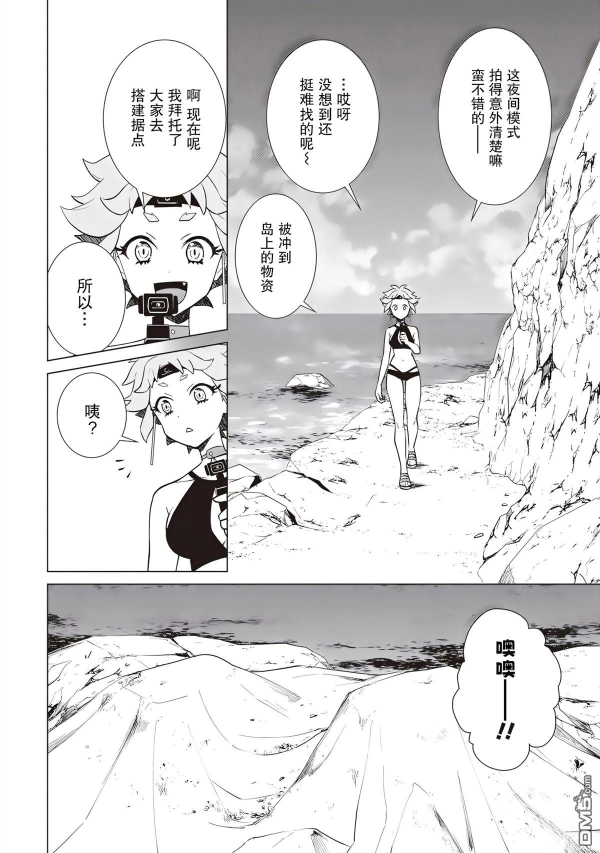 深夜重拳 第4话 第10页