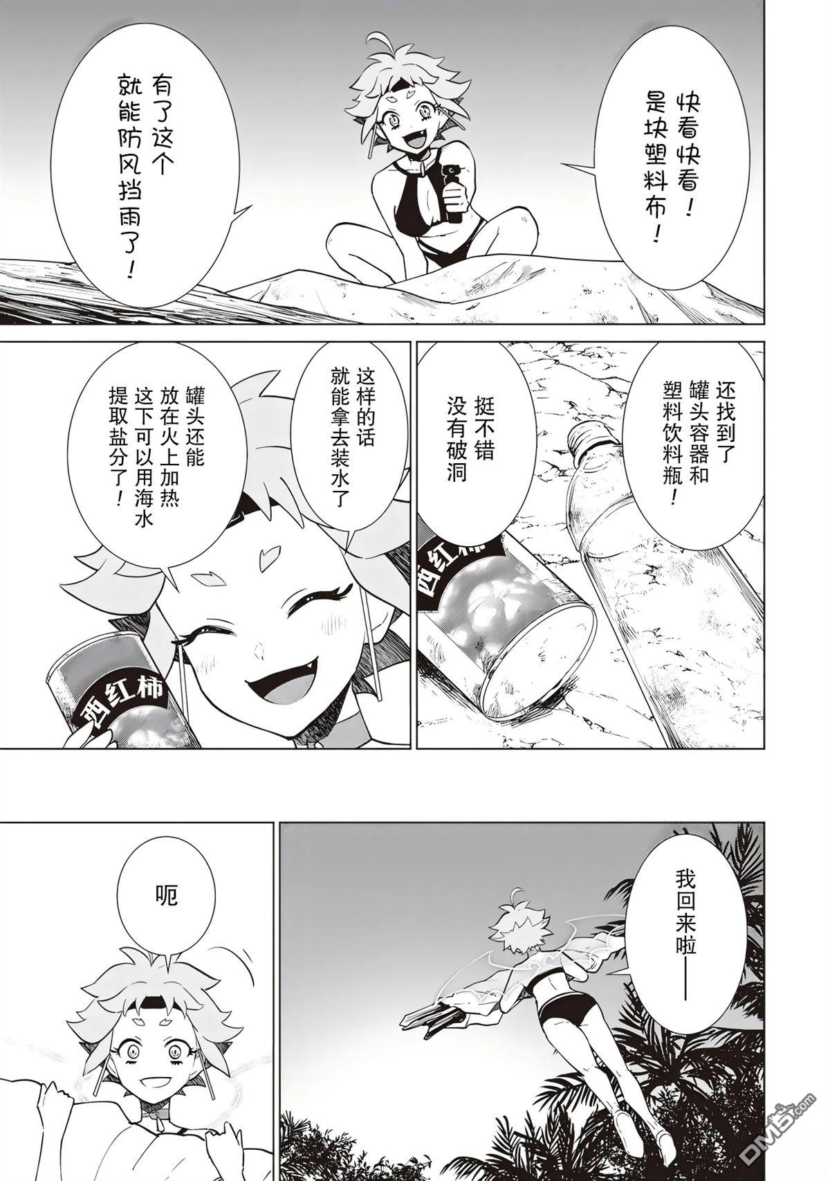 深夜重拳 第4话 第11页