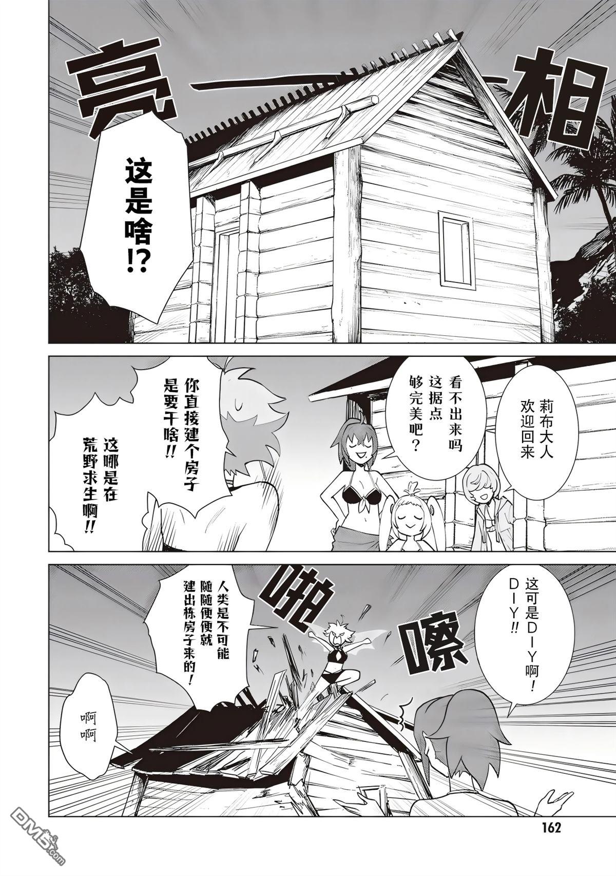 深夜重拳 第4话 第12页
