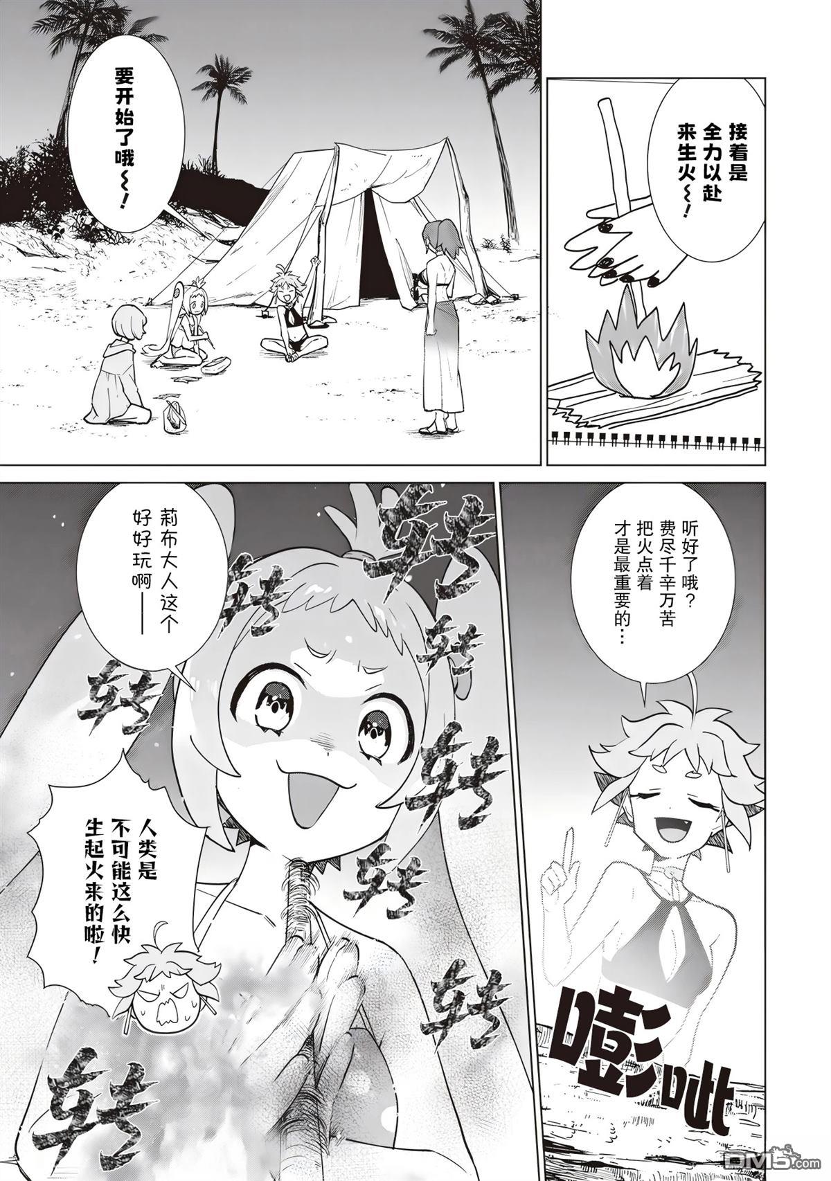 深夜重拳 第4话 第13页
