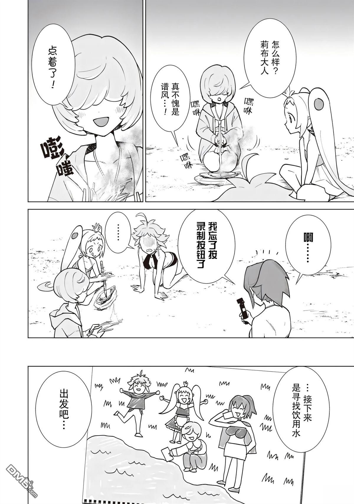 深夜重拳 第4话 第14页