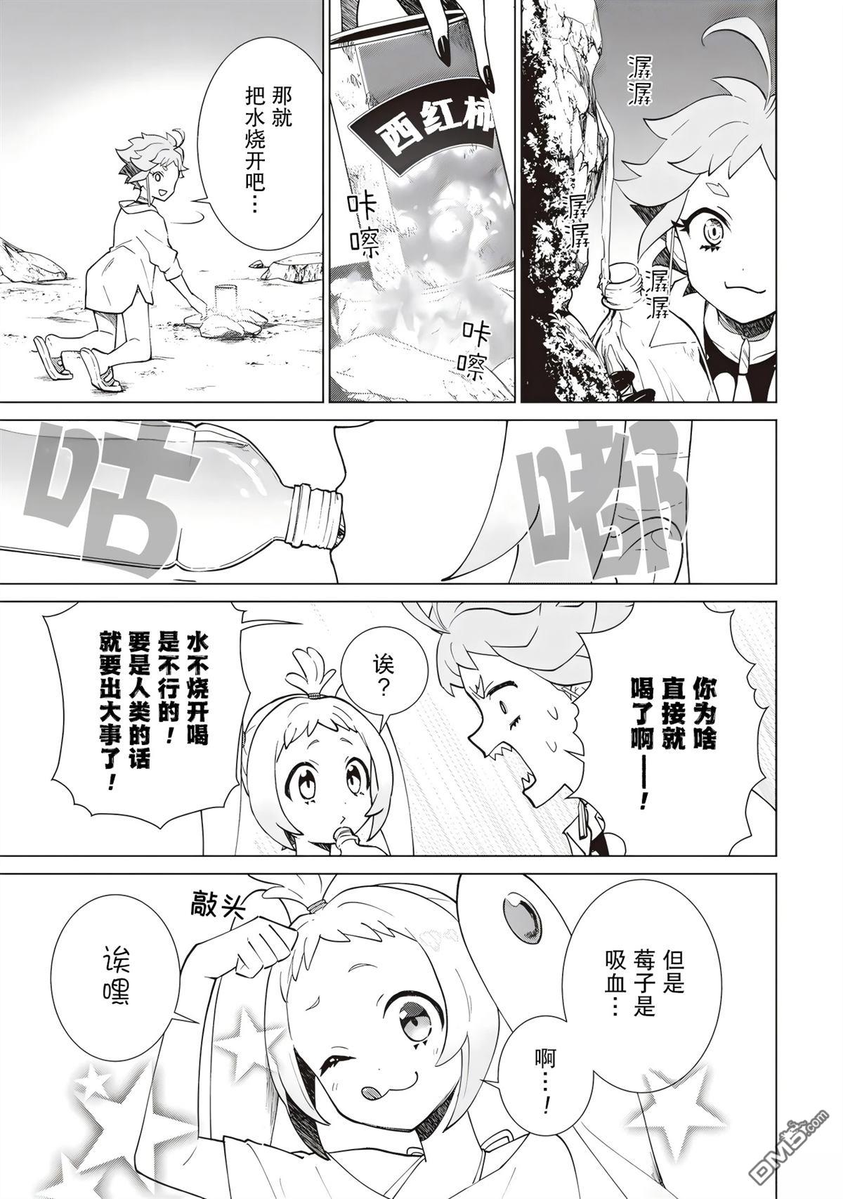 深夜重拳 第4话 第15页