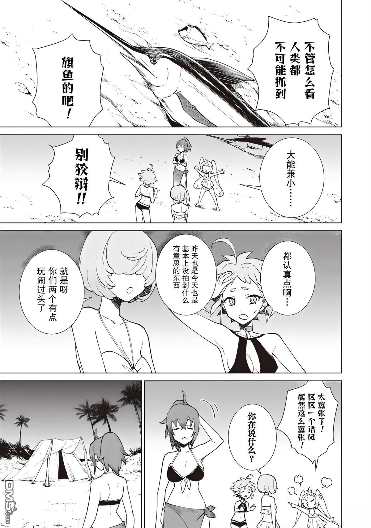 深夜重拳 第4话 第19页